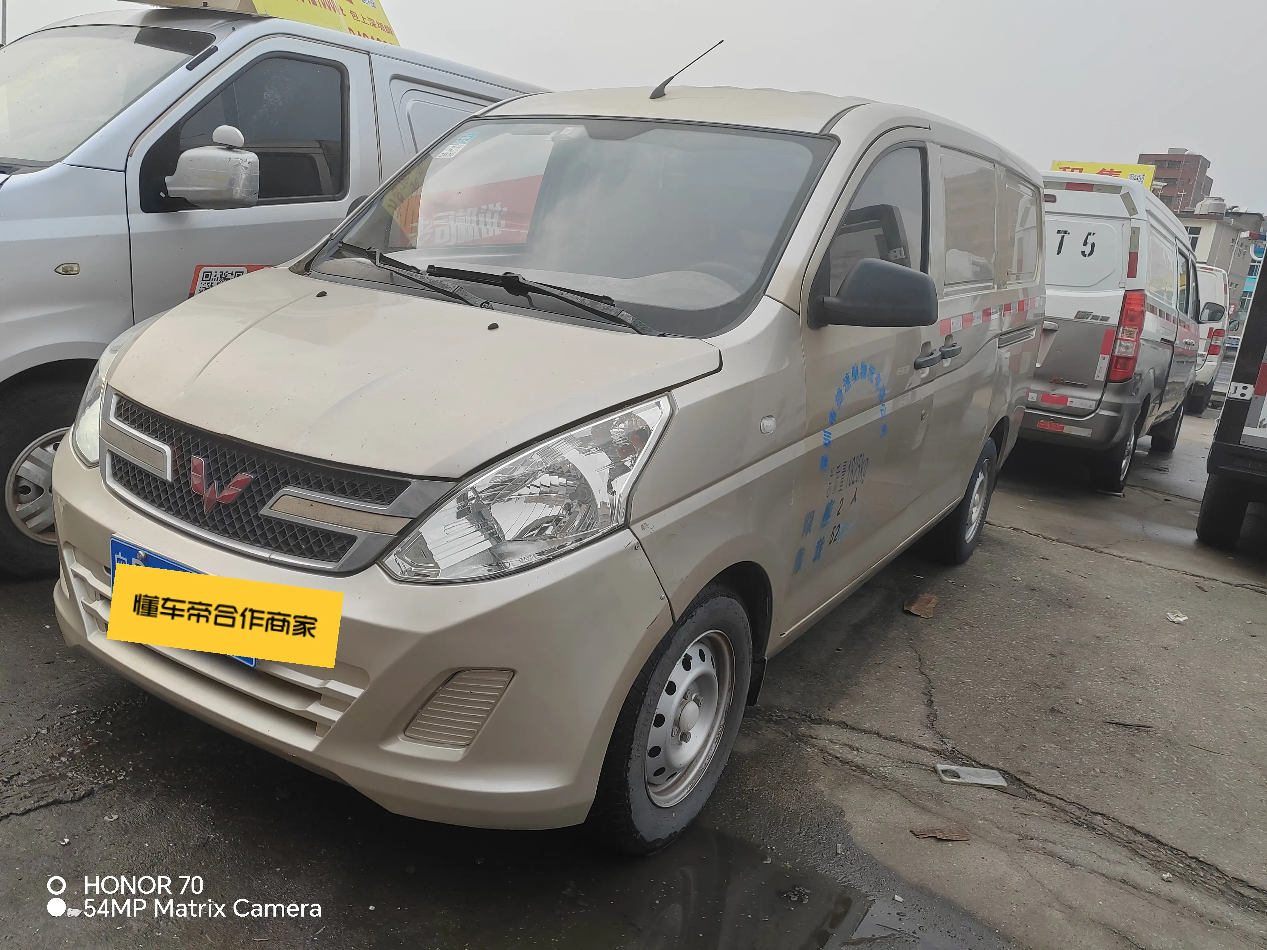 Wuling Rongguang V