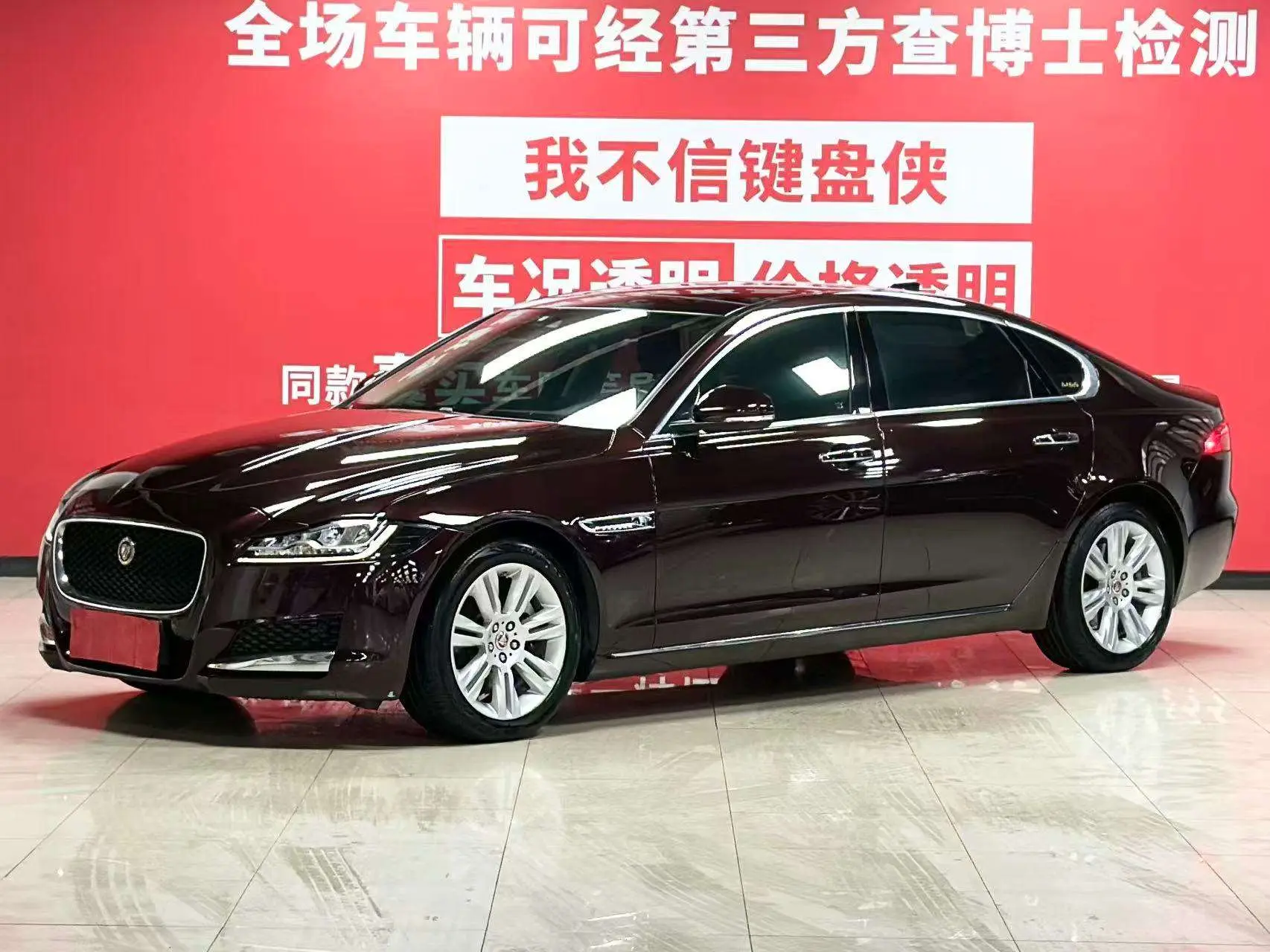 Jaguar XFL