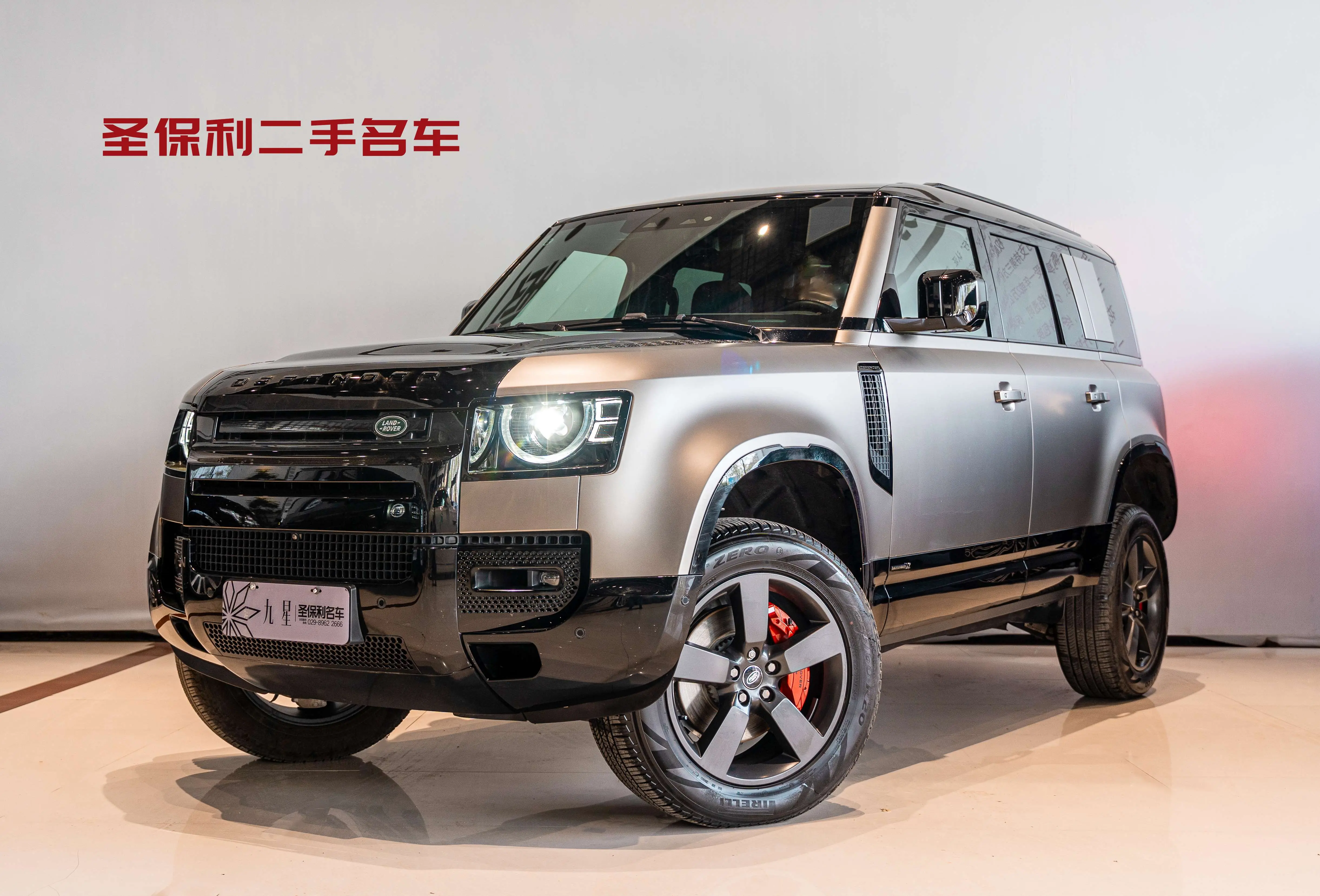 Land Rover Guard