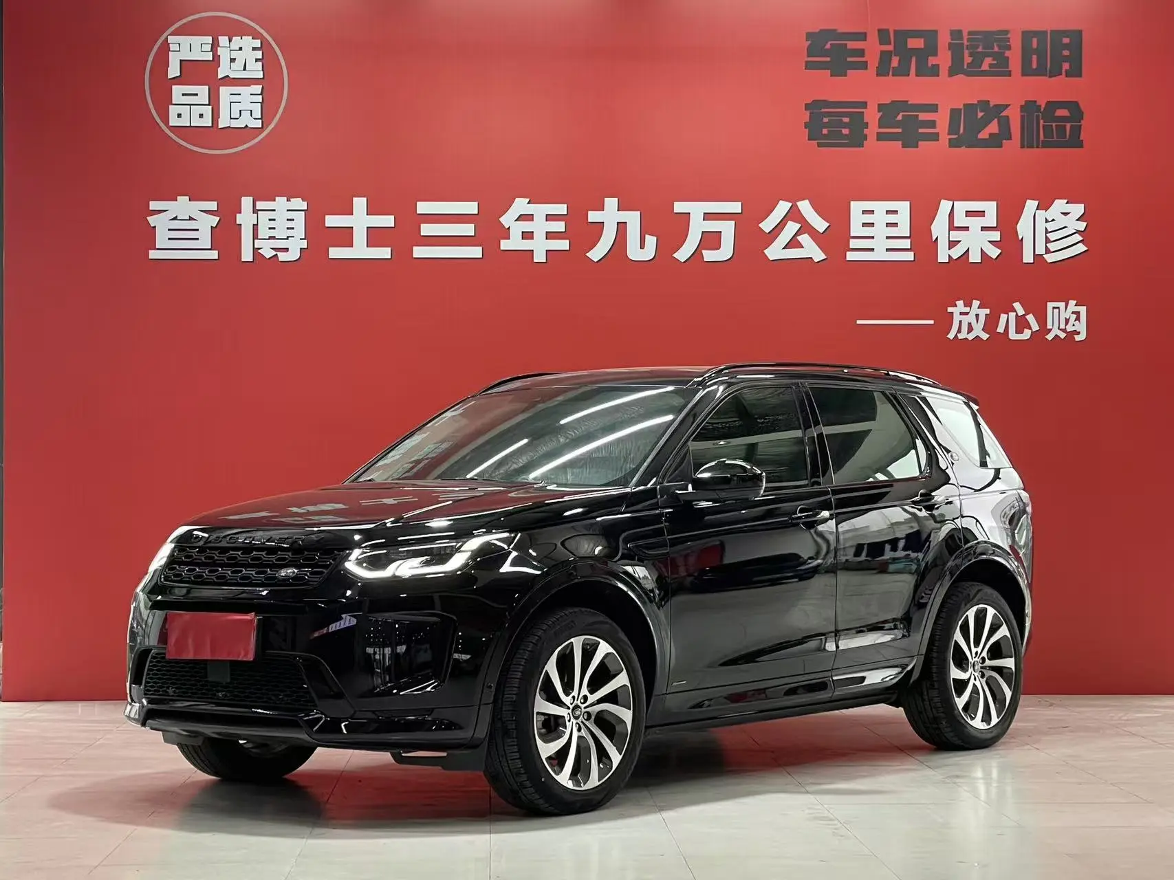 Land Rover Discover Sports