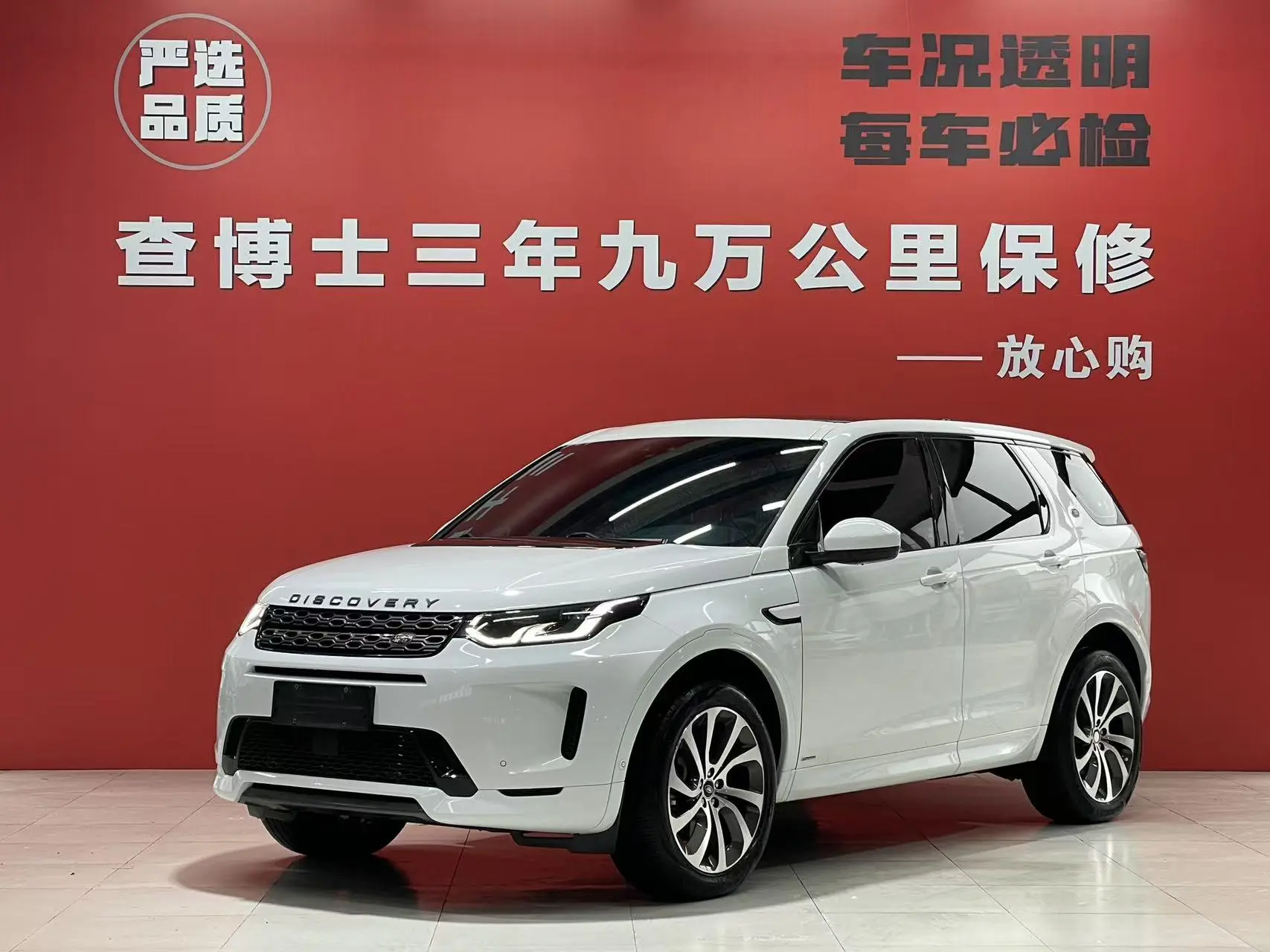 Land Rover Discover Sports