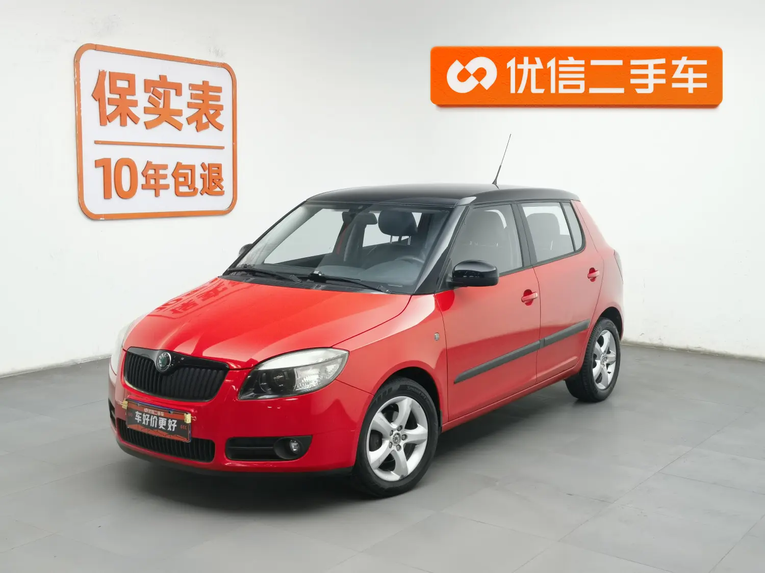 Skoda Jing Rui