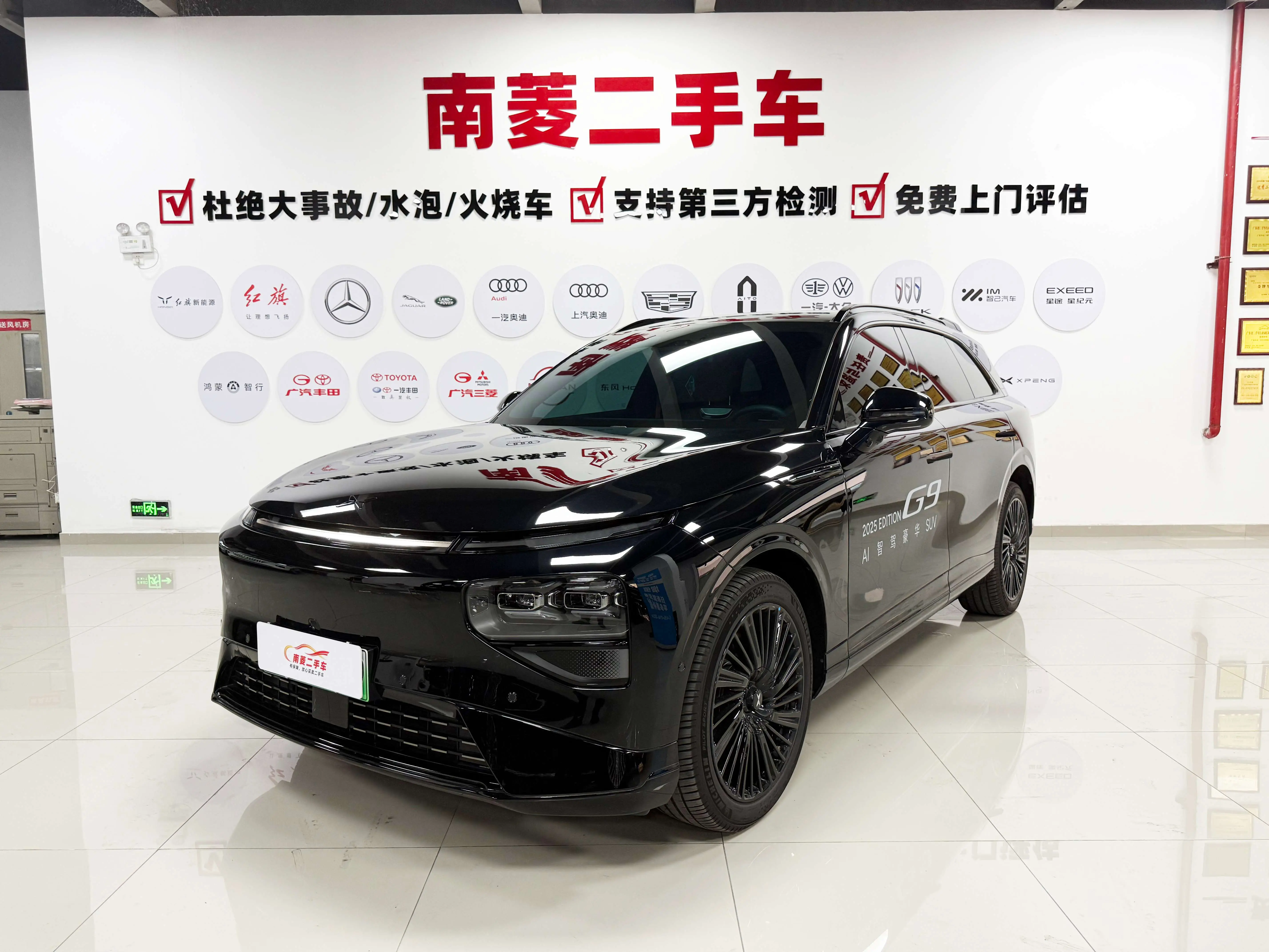 Xpeng G9