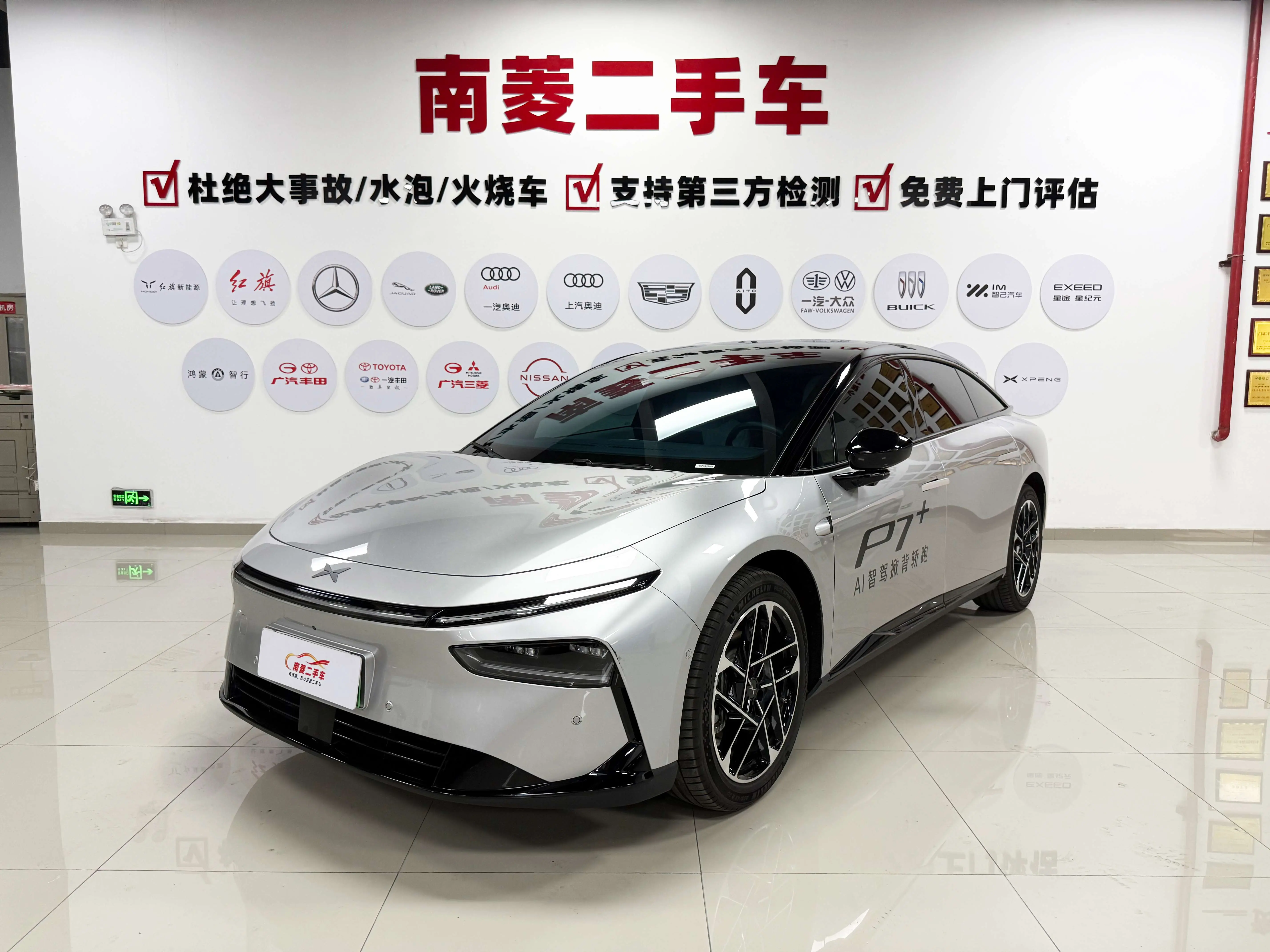 Xpeng P7+