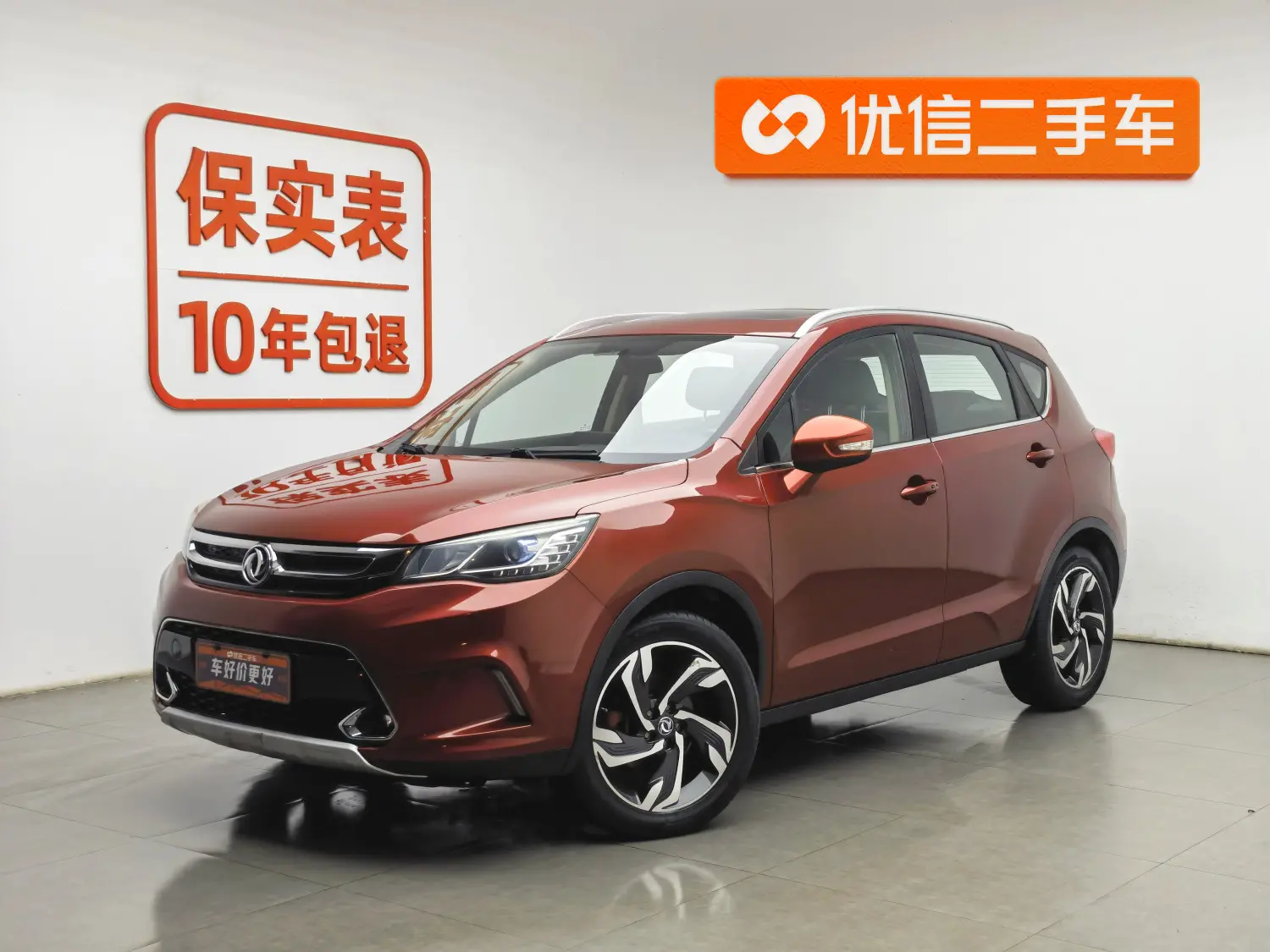 Dongfeng Fengshen AX5