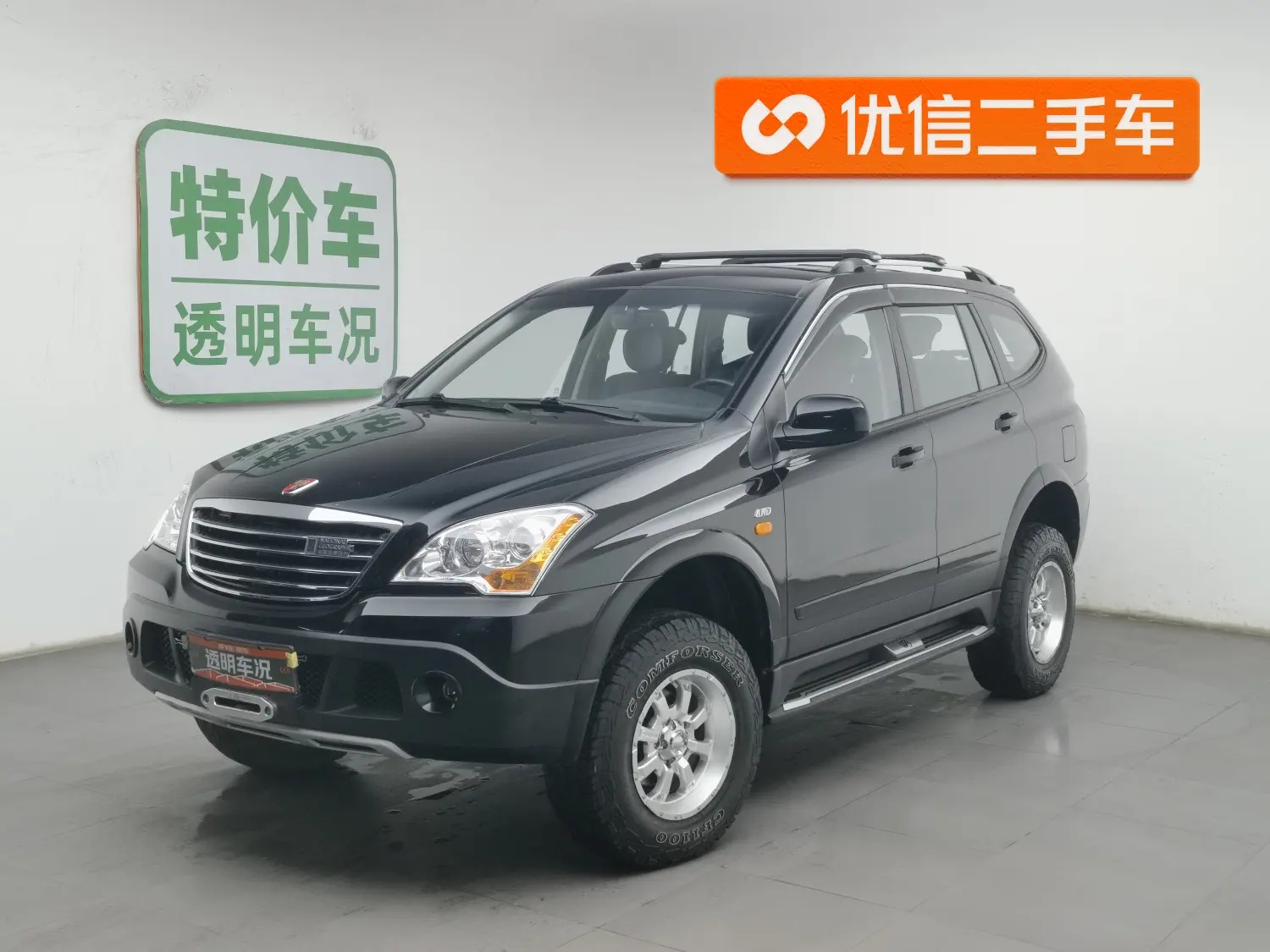 Roewe W5