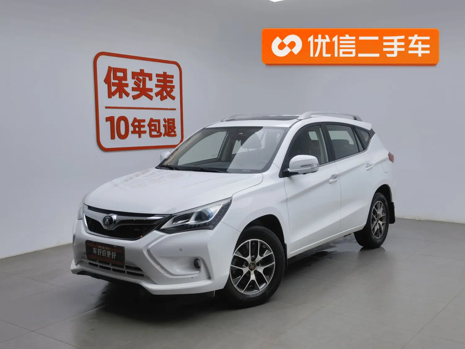 BYD Song