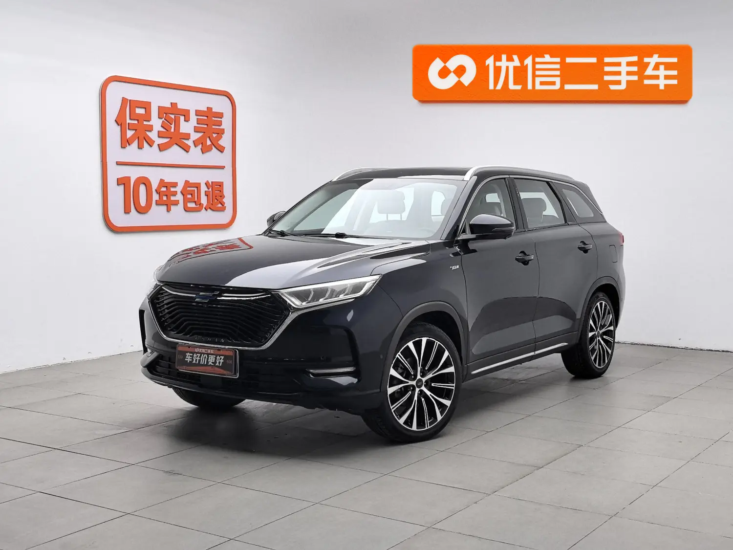 Oshan Changan Auchan X7