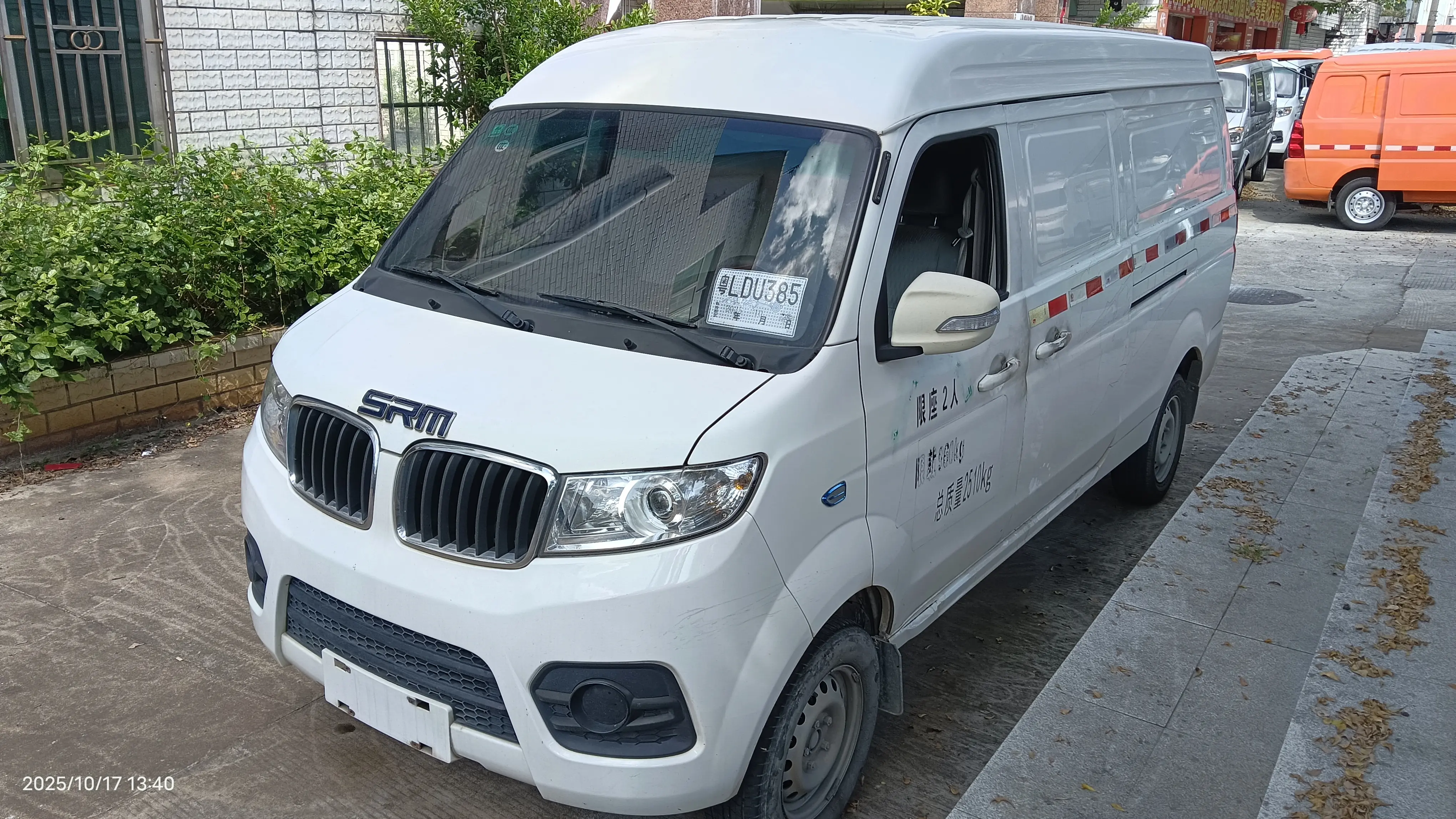 Xinyuan Automobile Hiace EV