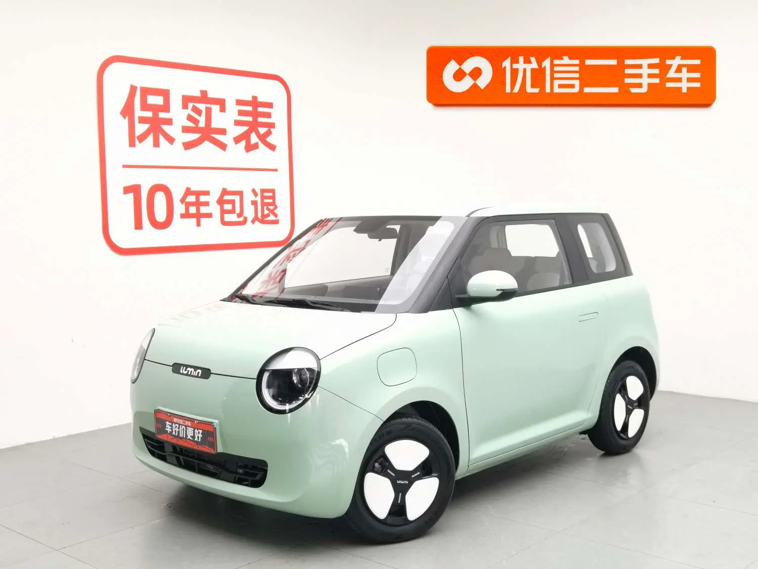 Changan Lumin