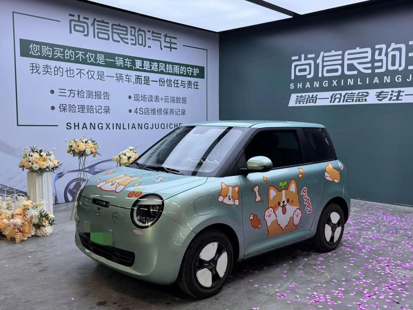 Changan Lumin