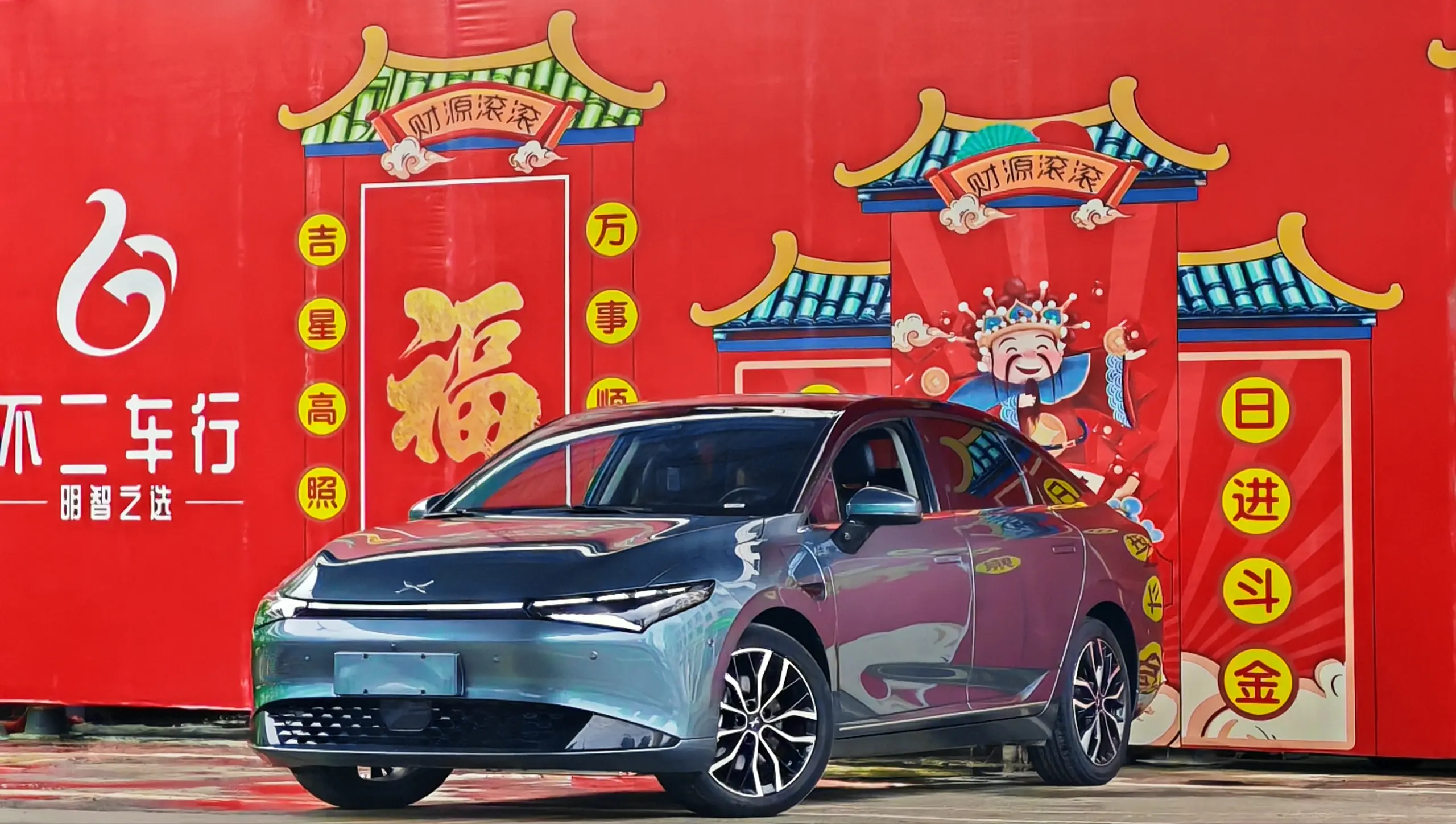 Xpeng P5