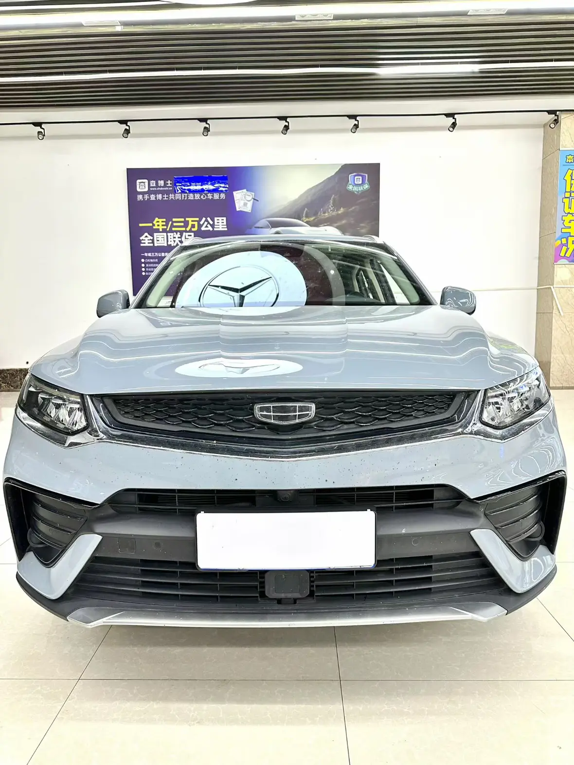Geely Xingyue S