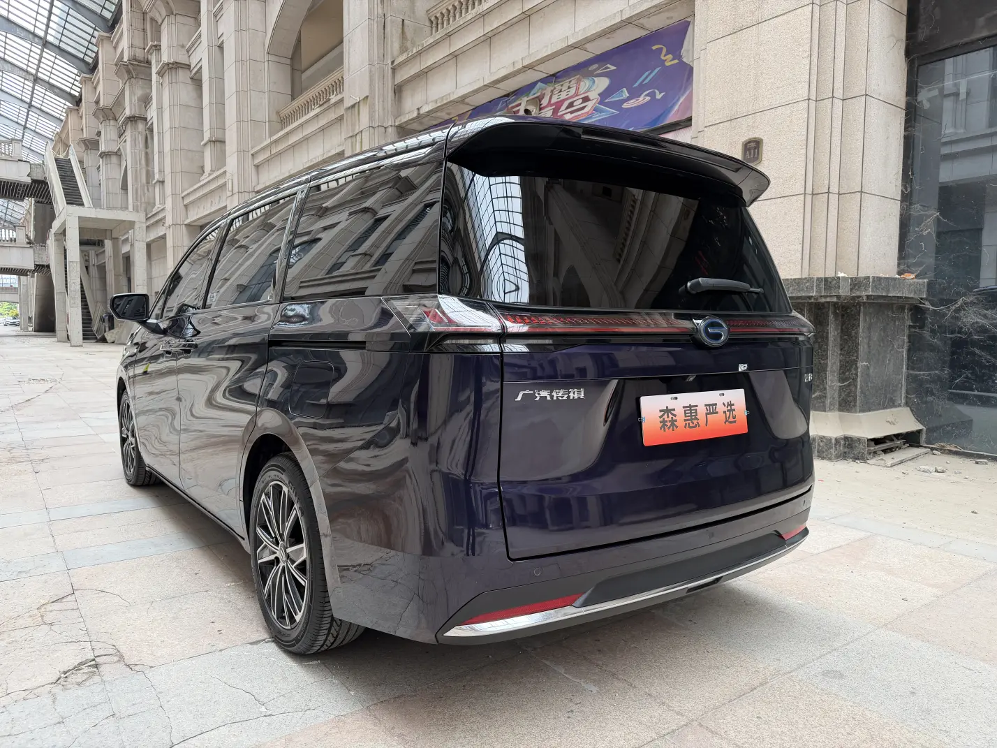 GAC Trumpchi E8 PHEV
