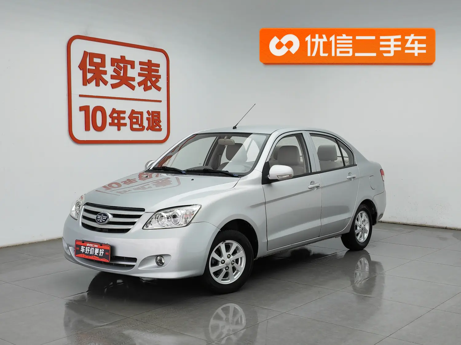 FAW Xiali N5