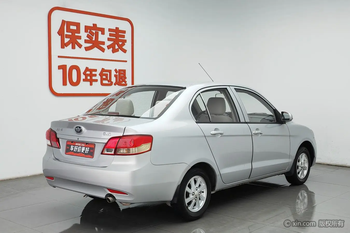 FAW Xiali N5