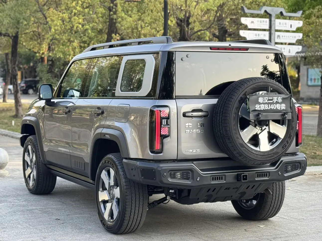 BAIC Beijing Off-road BJ40 Extended Range