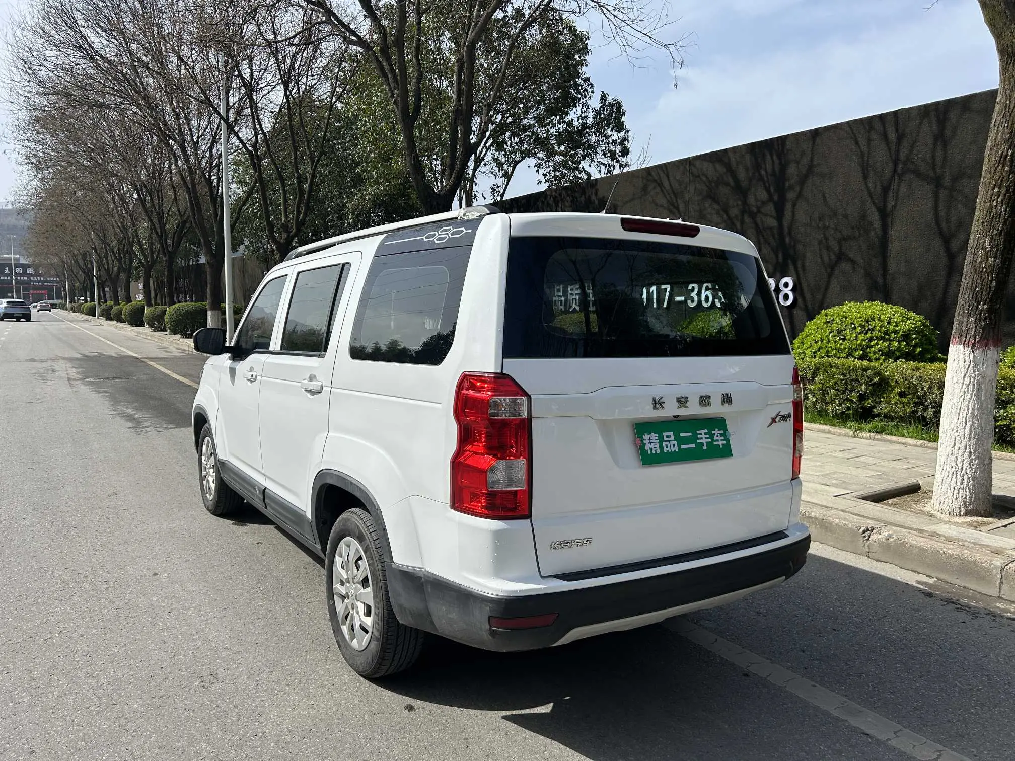 Oshan Changan Auchan X70A