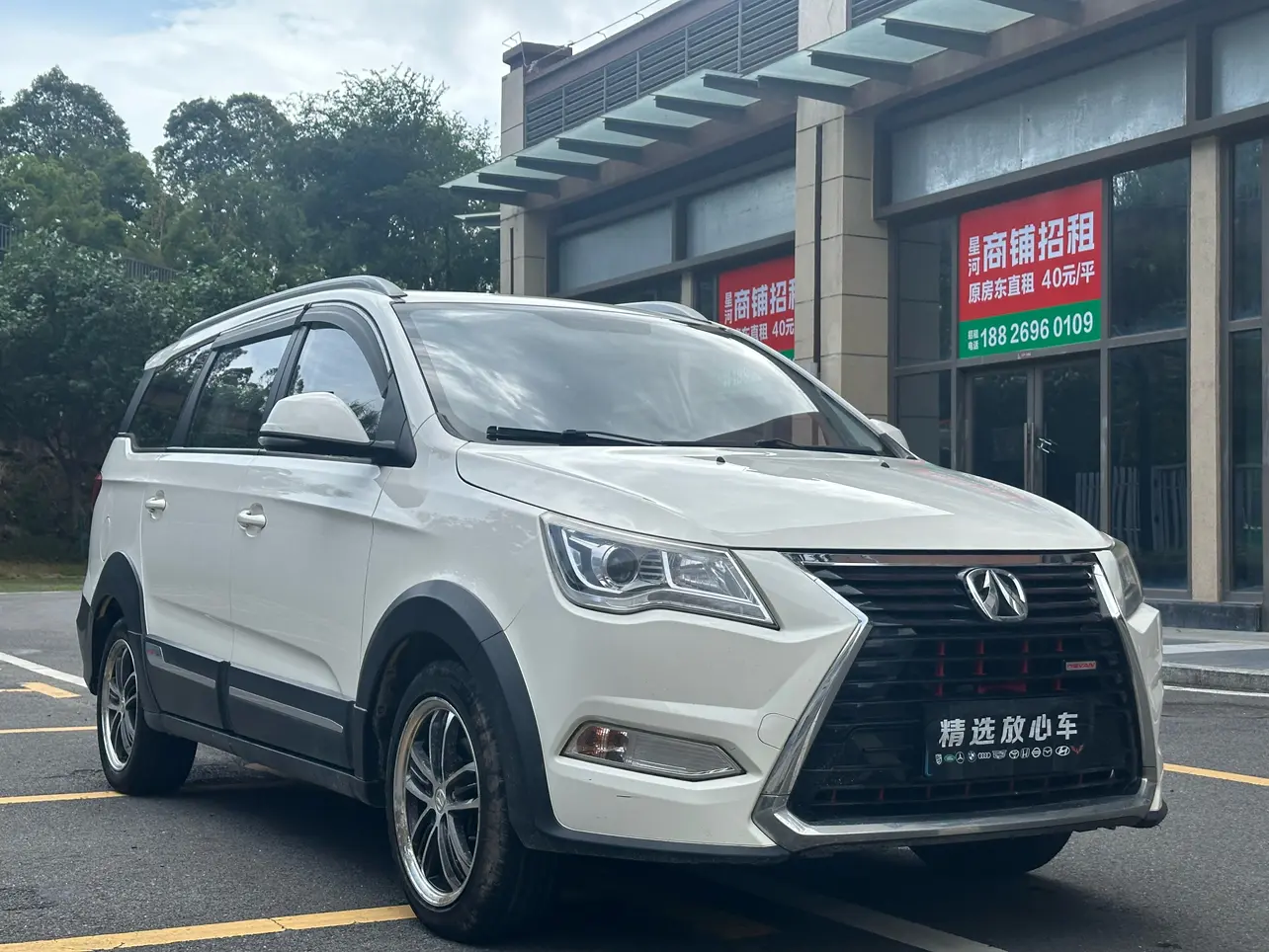 BAIC Weiwang M50F
