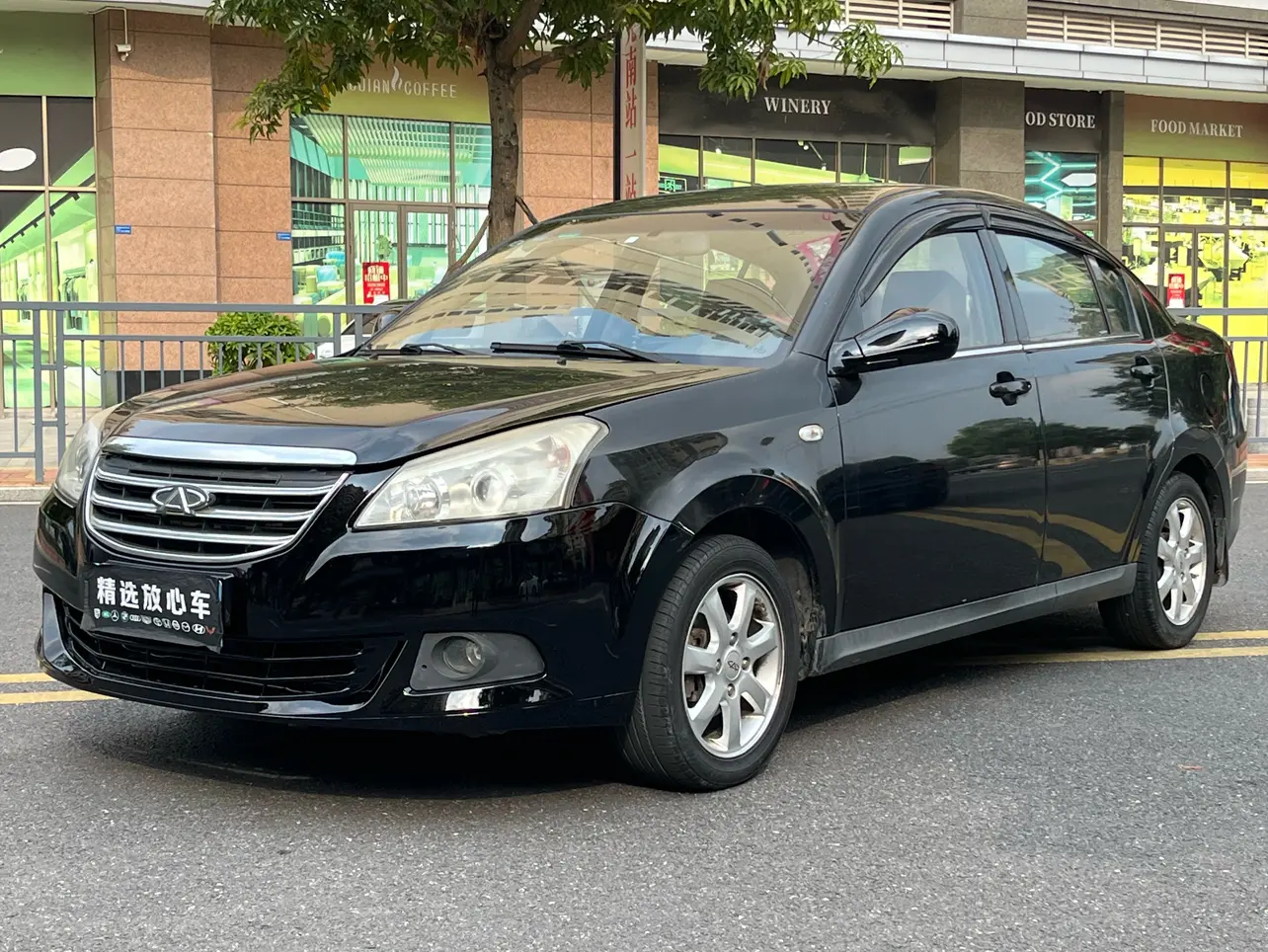 Chery E5