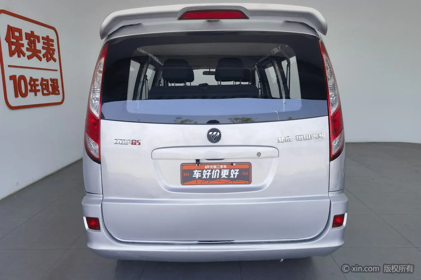 Foton Landscape G5
