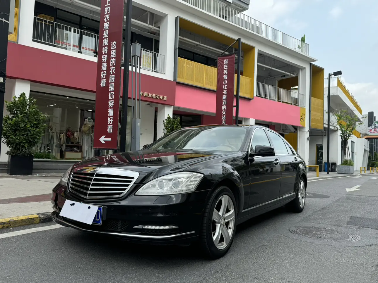 Mercedes-Benz S Class