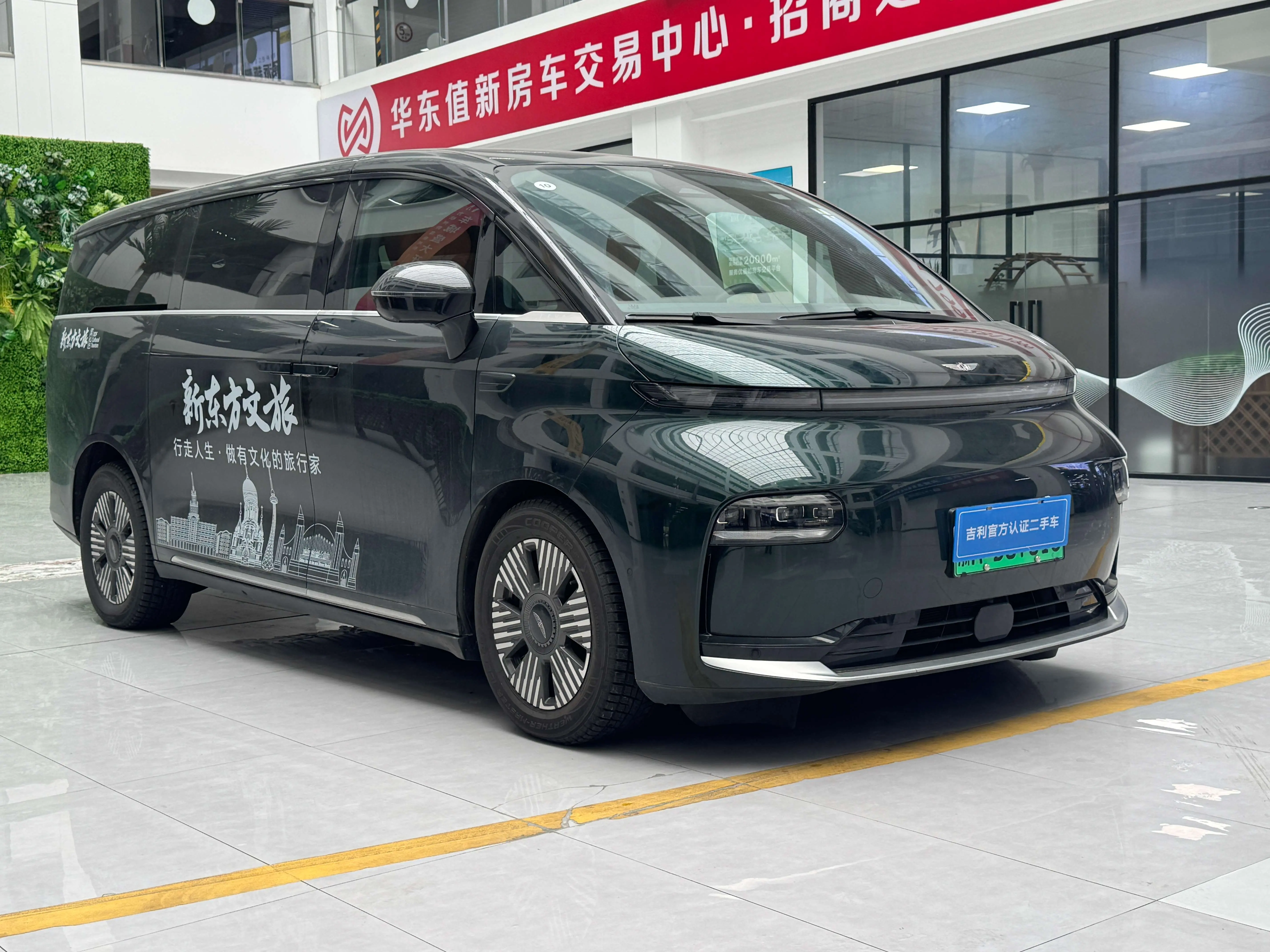 Geely Yizhen L380