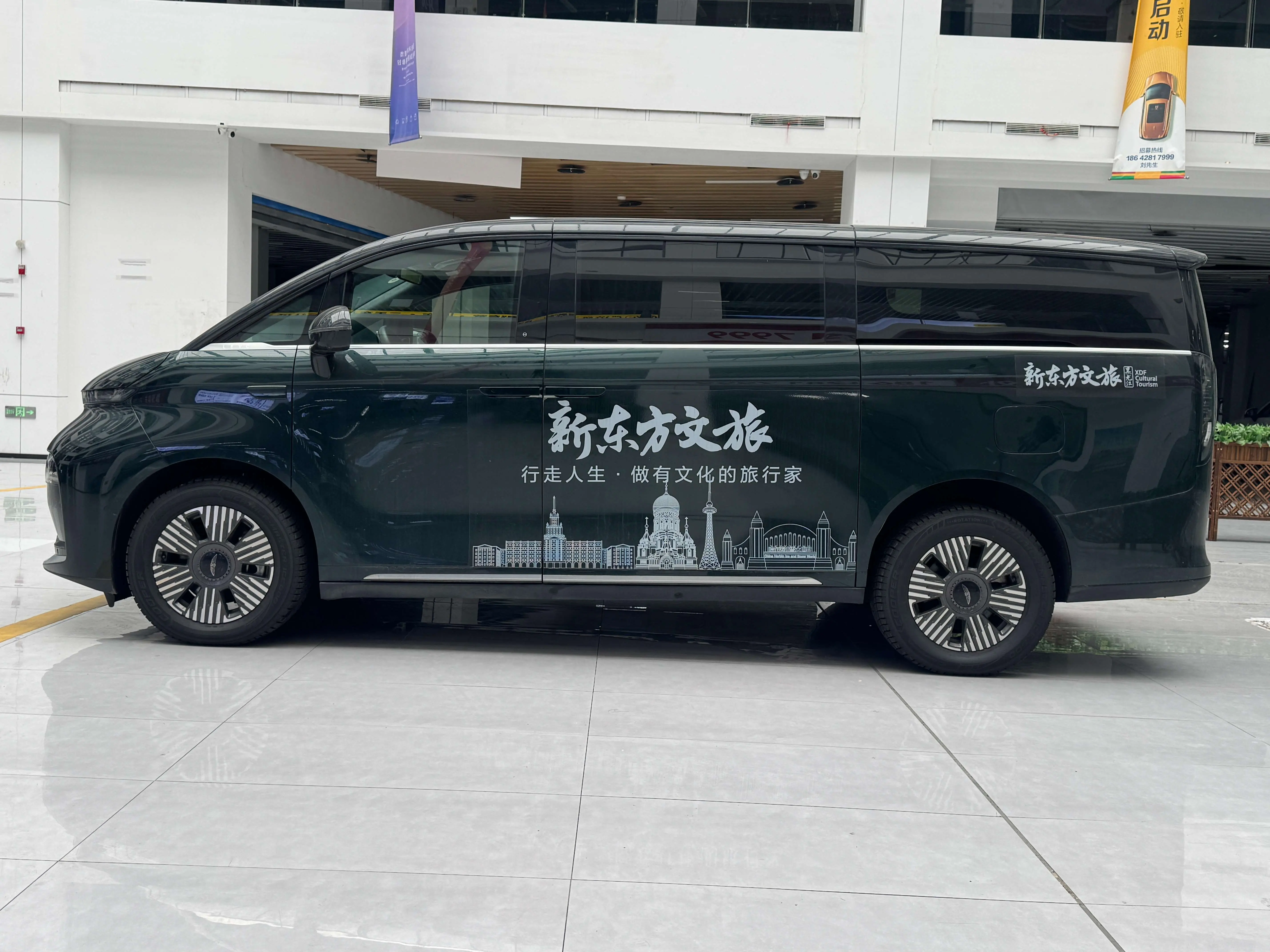 Geely Yizhen L380