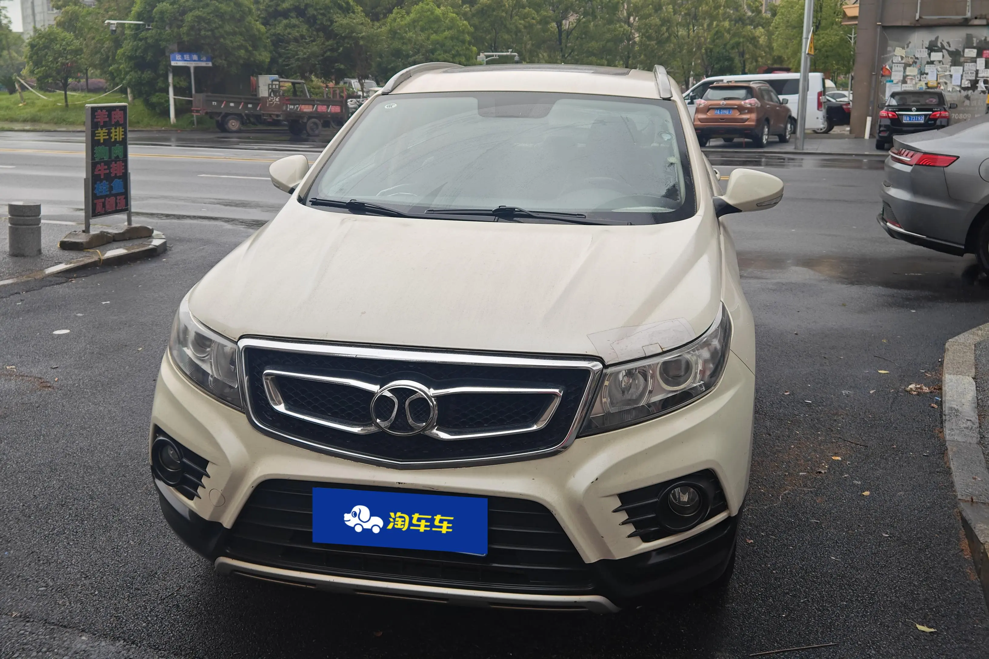 BAIC Shenbao X55