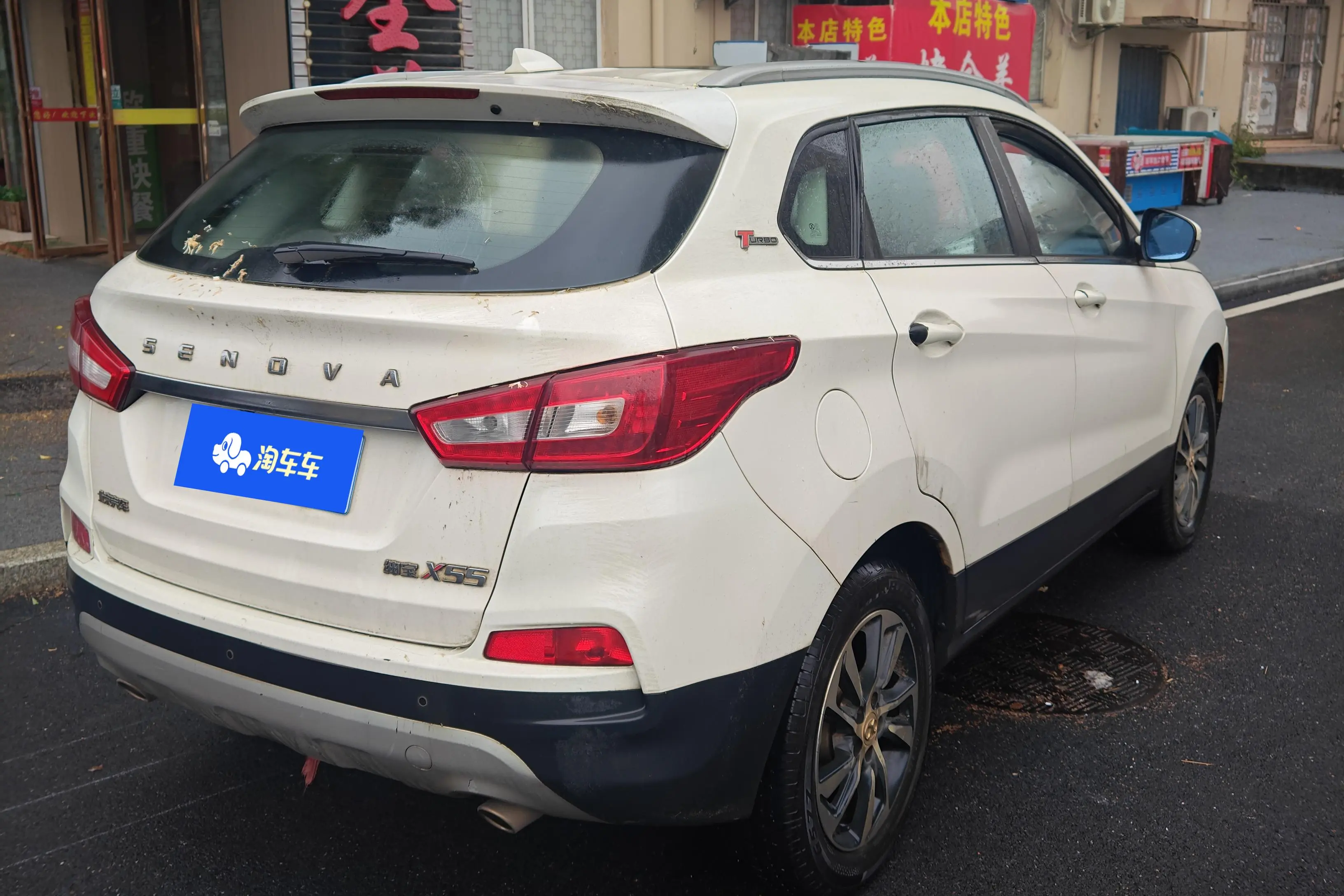 BAIC Shenbao X55