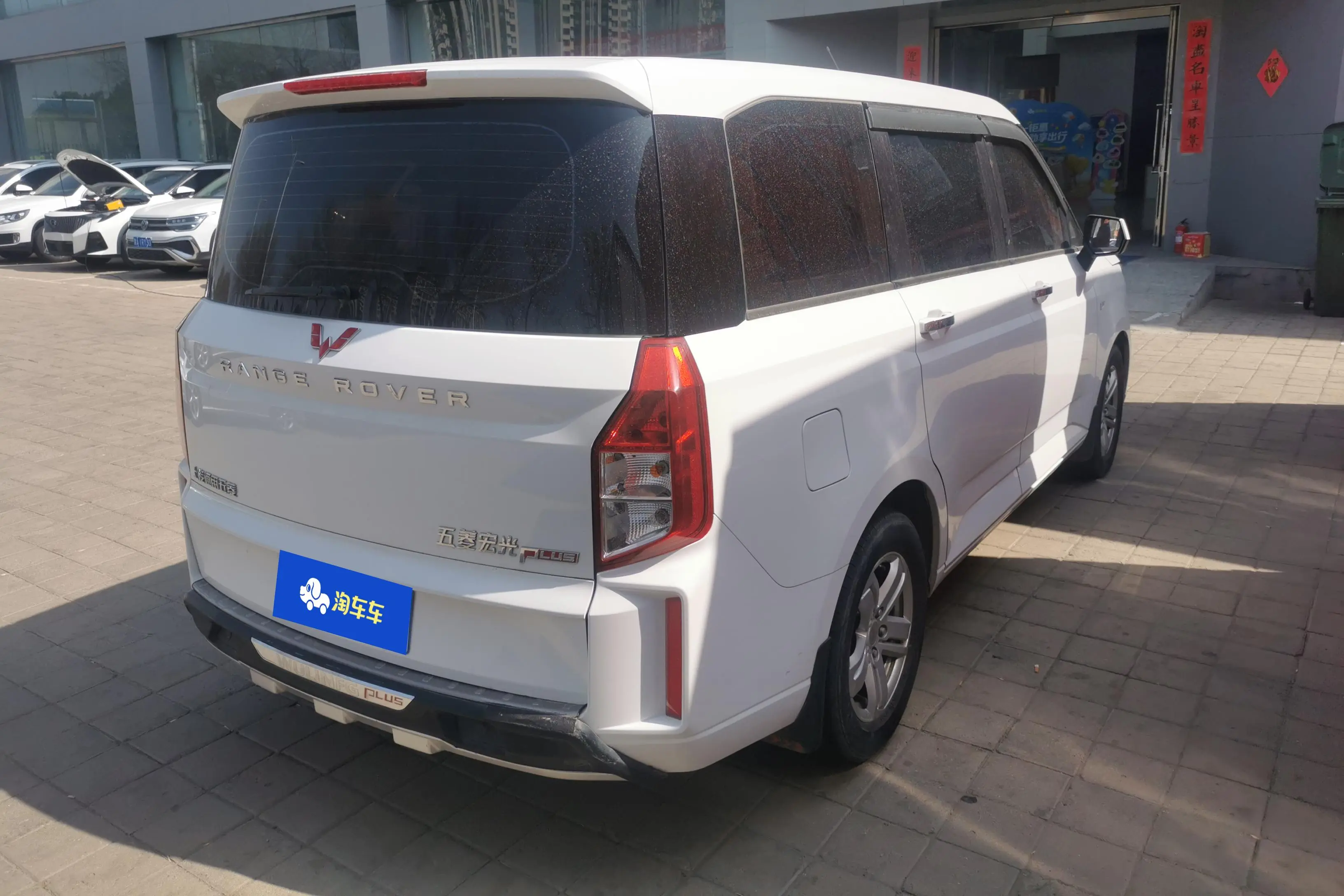 Wuling Hongguang PLUS