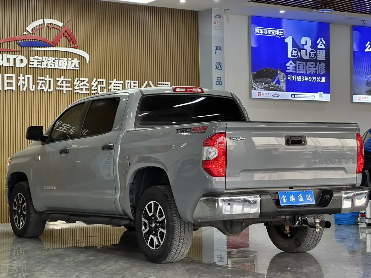 Toyota Smooth road