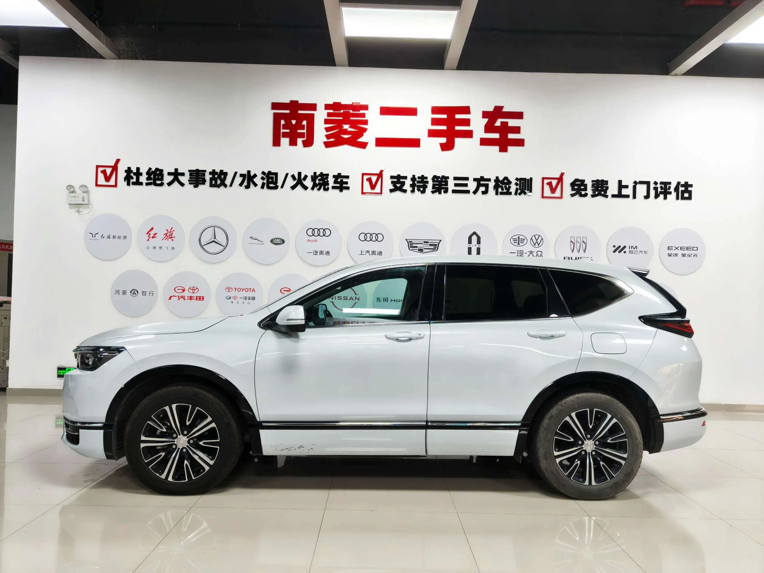 Honda Haoying PHEV