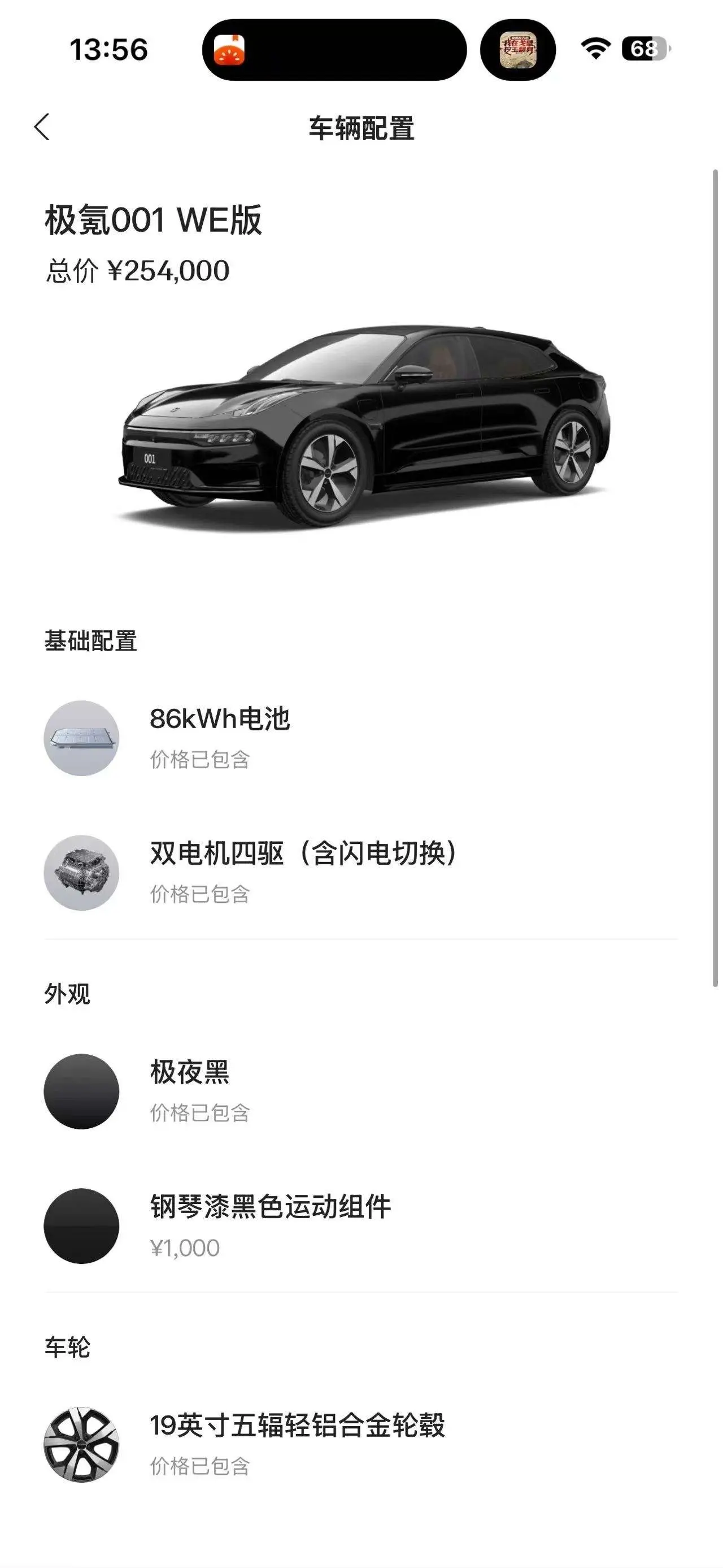 ZEEKR 001