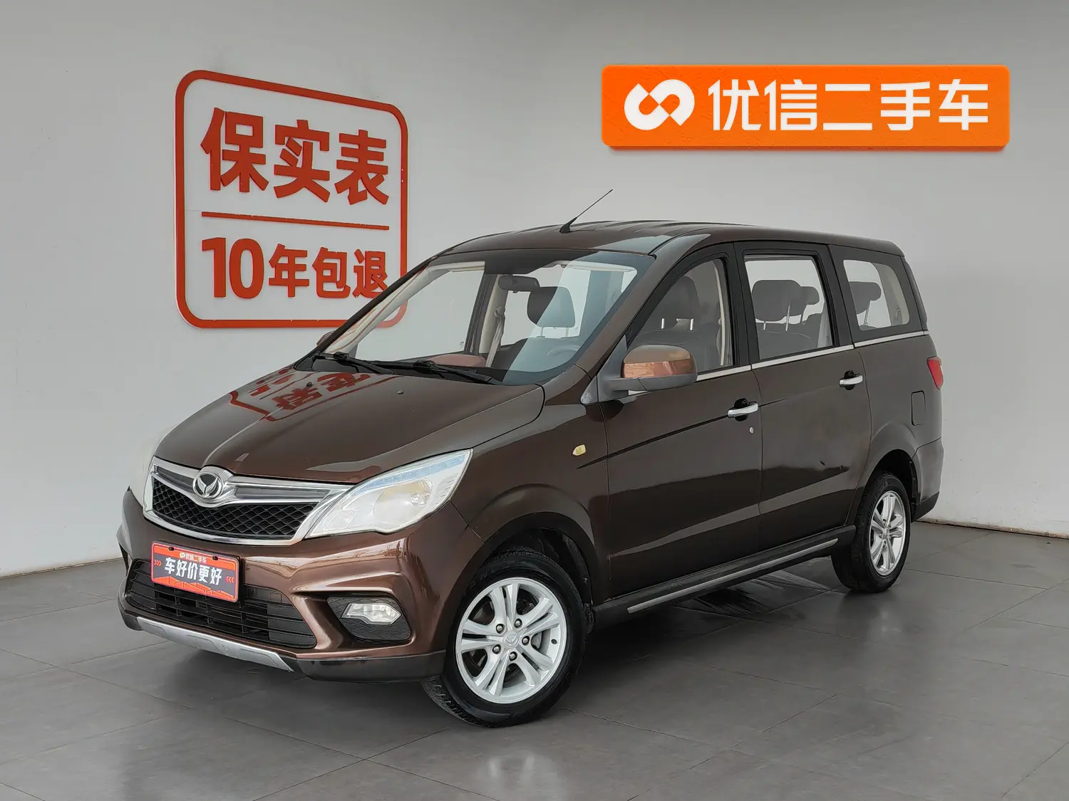 BAIC Huansu H2