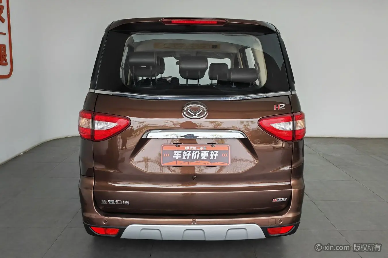 BAIC Huansu H2