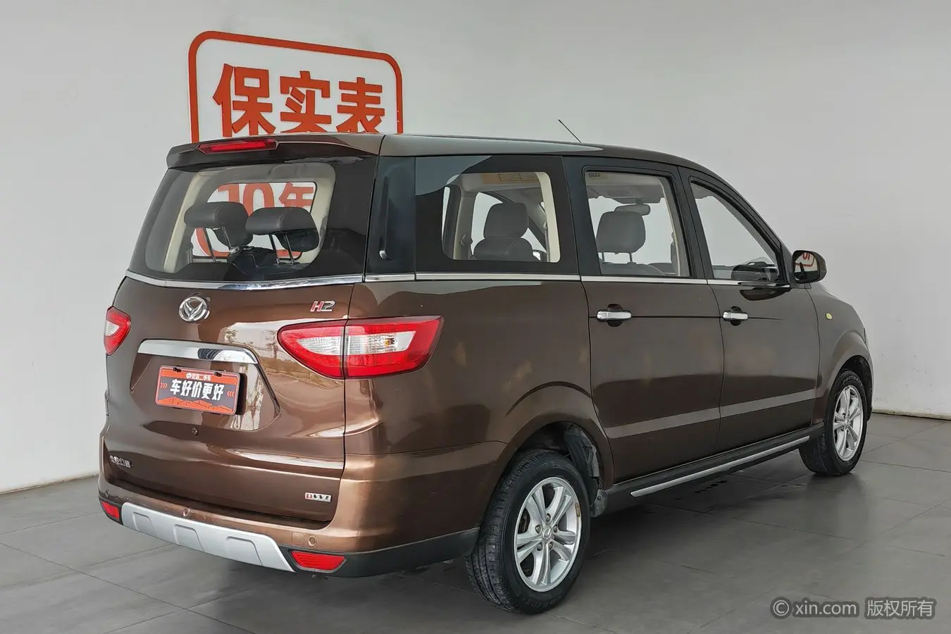 BAIC Huansu H2