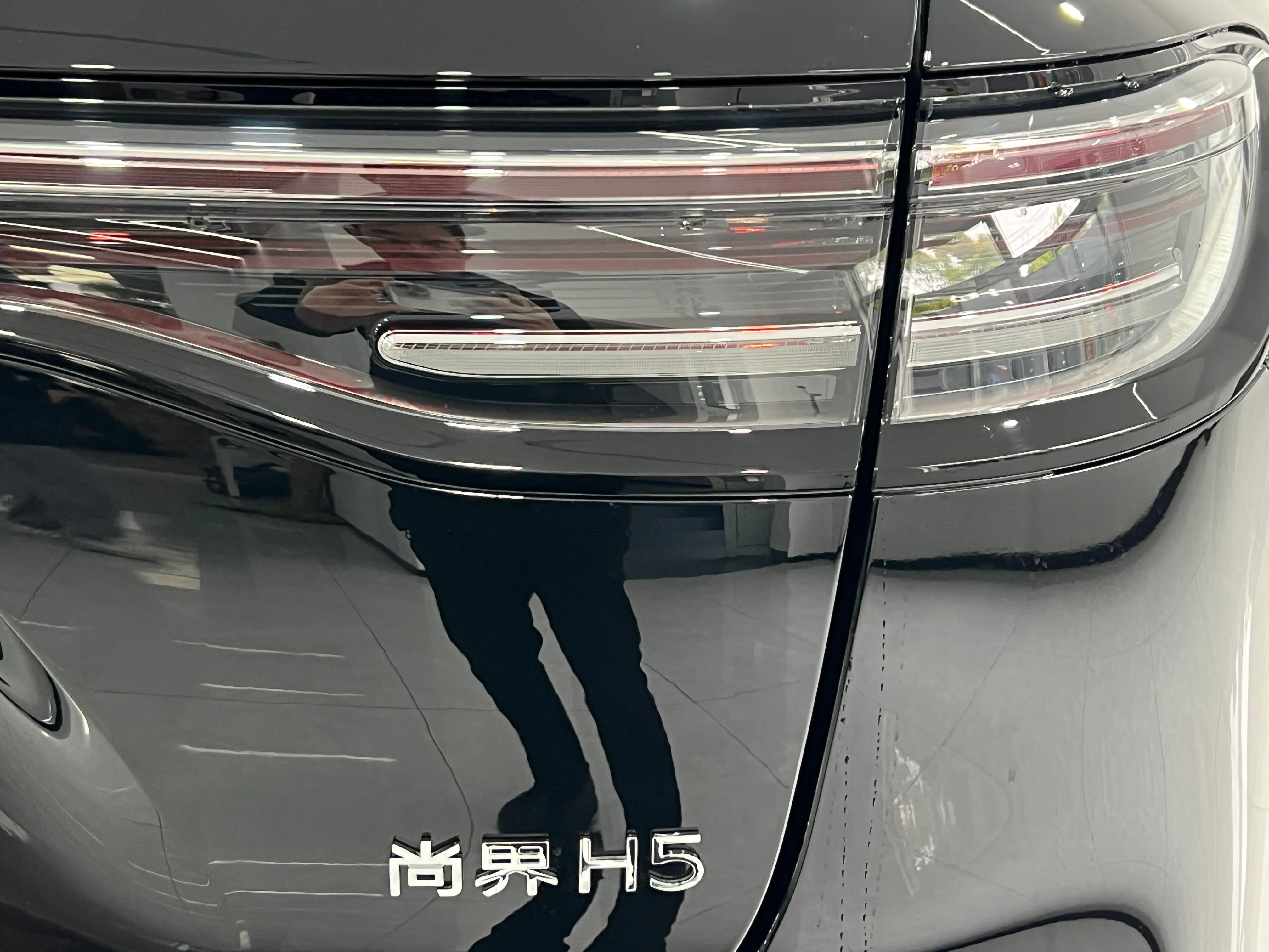 Shangjie H5