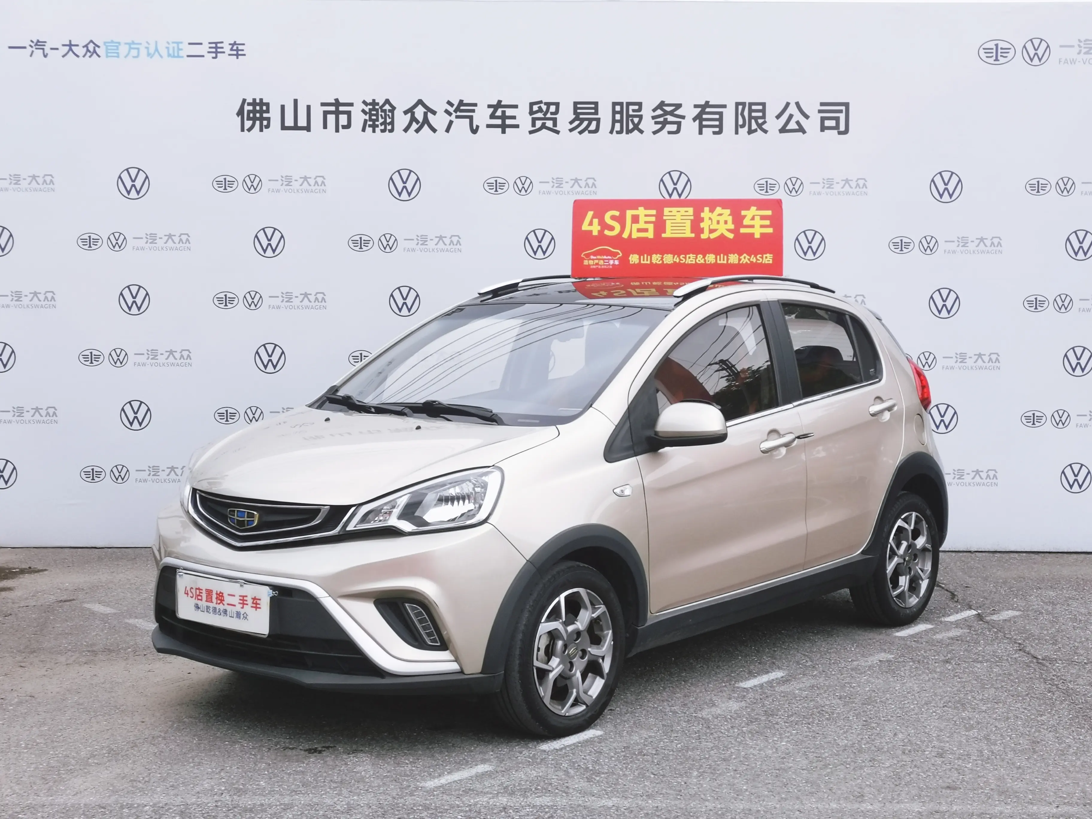 Geely Vision X1