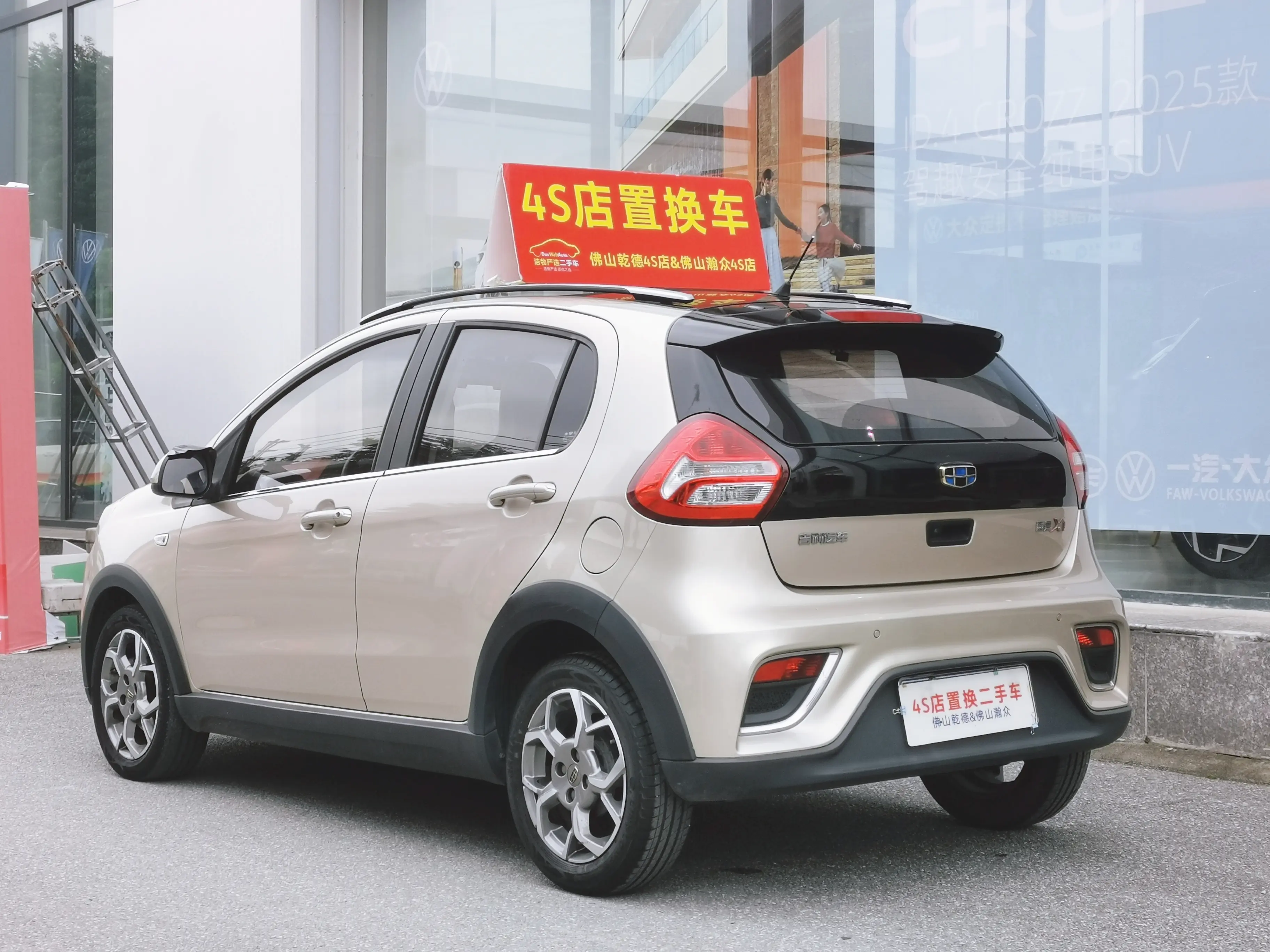 Geely Vision X1