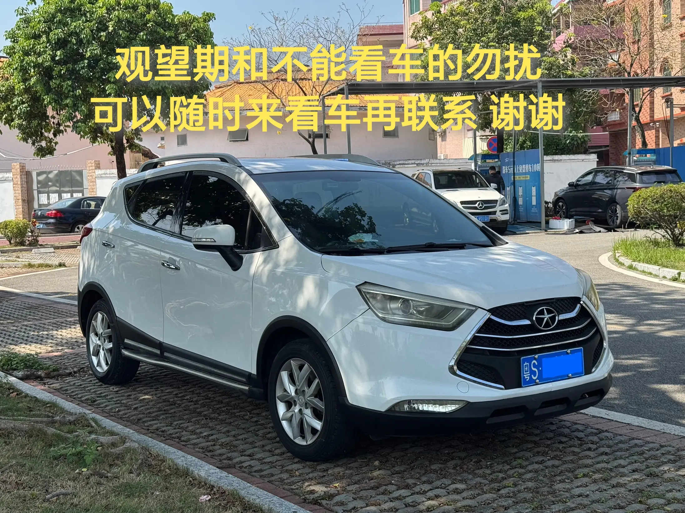 JAC Ruifeng S3