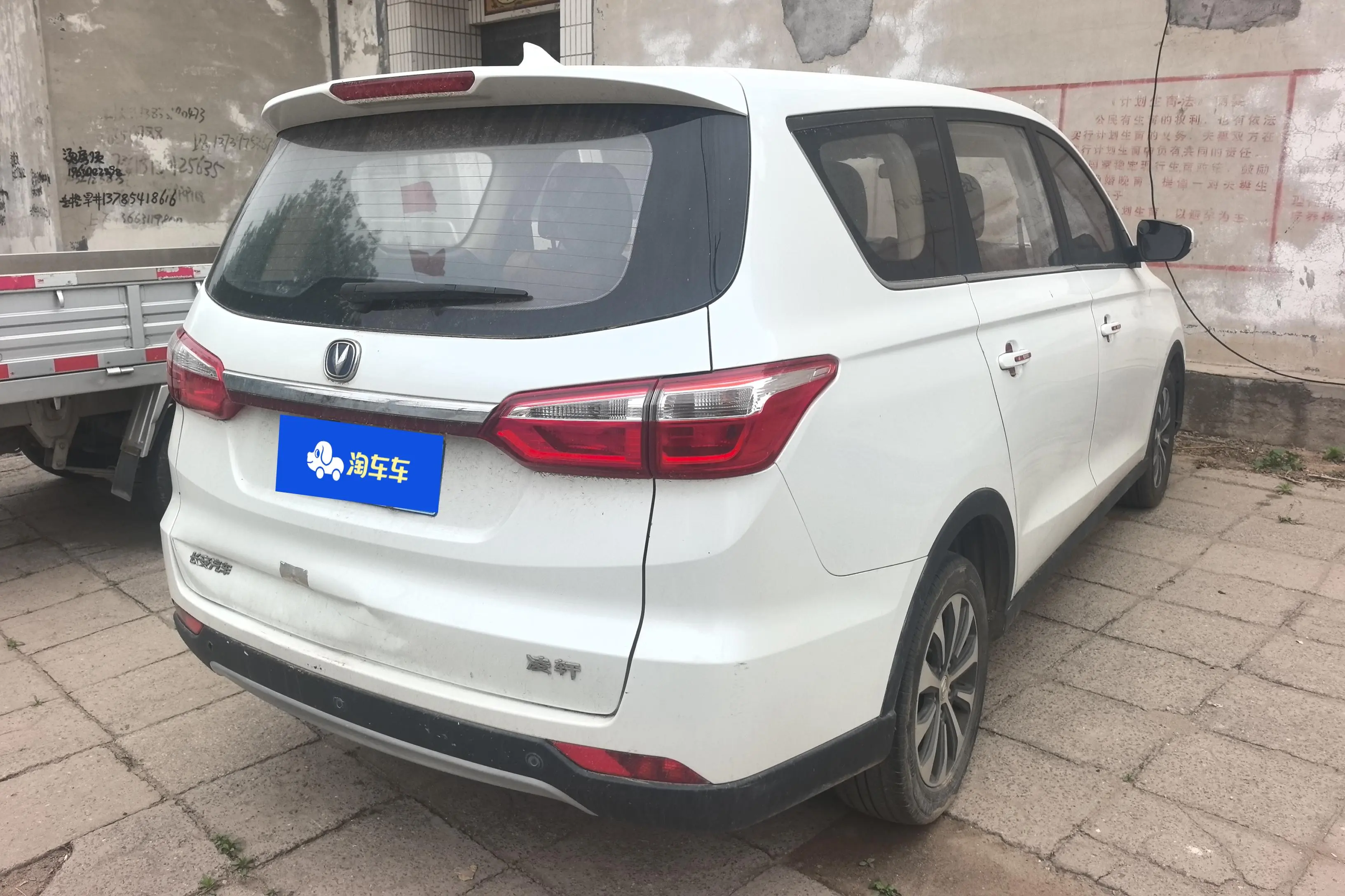 Changan Ling Xuan