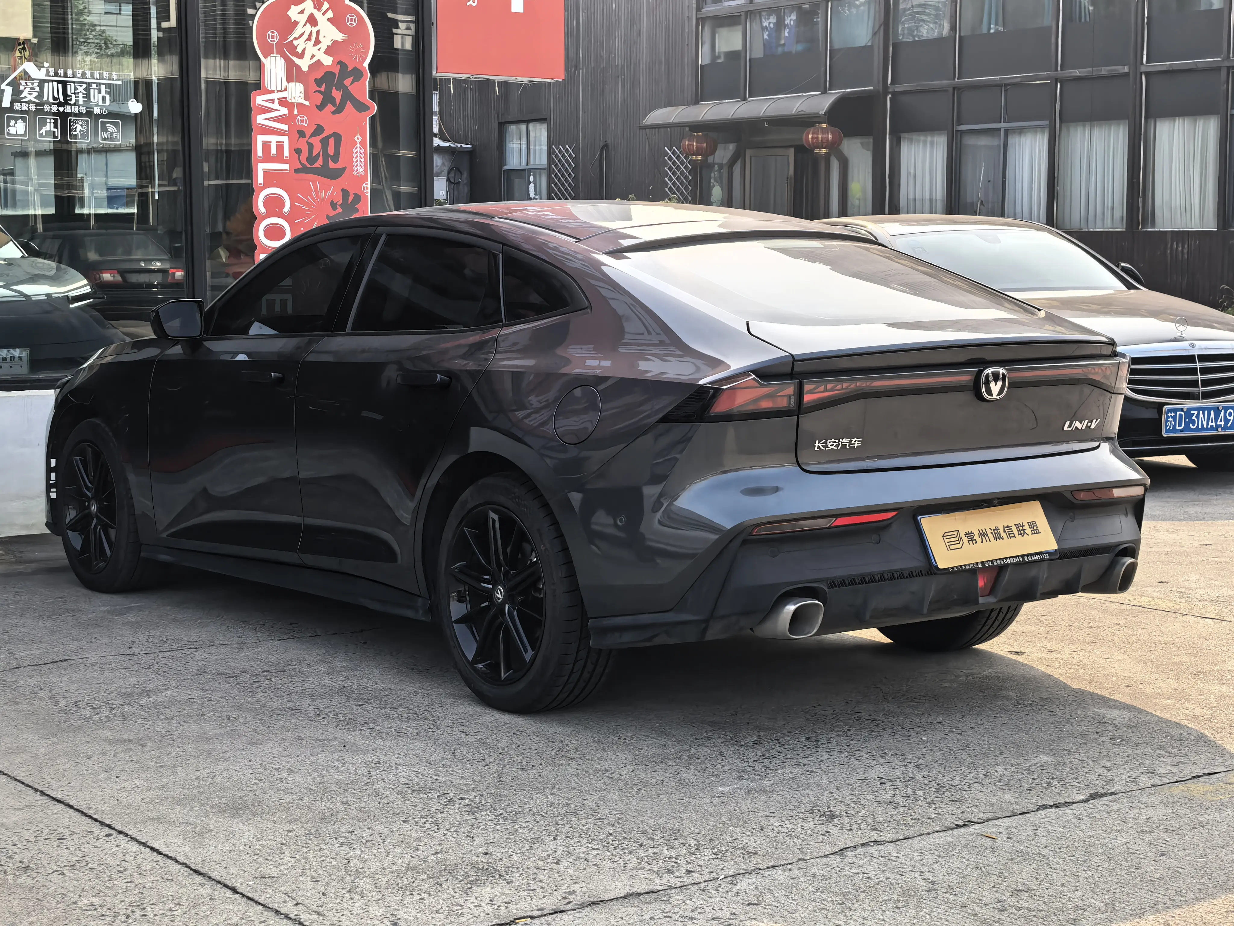 Changan UNI-V