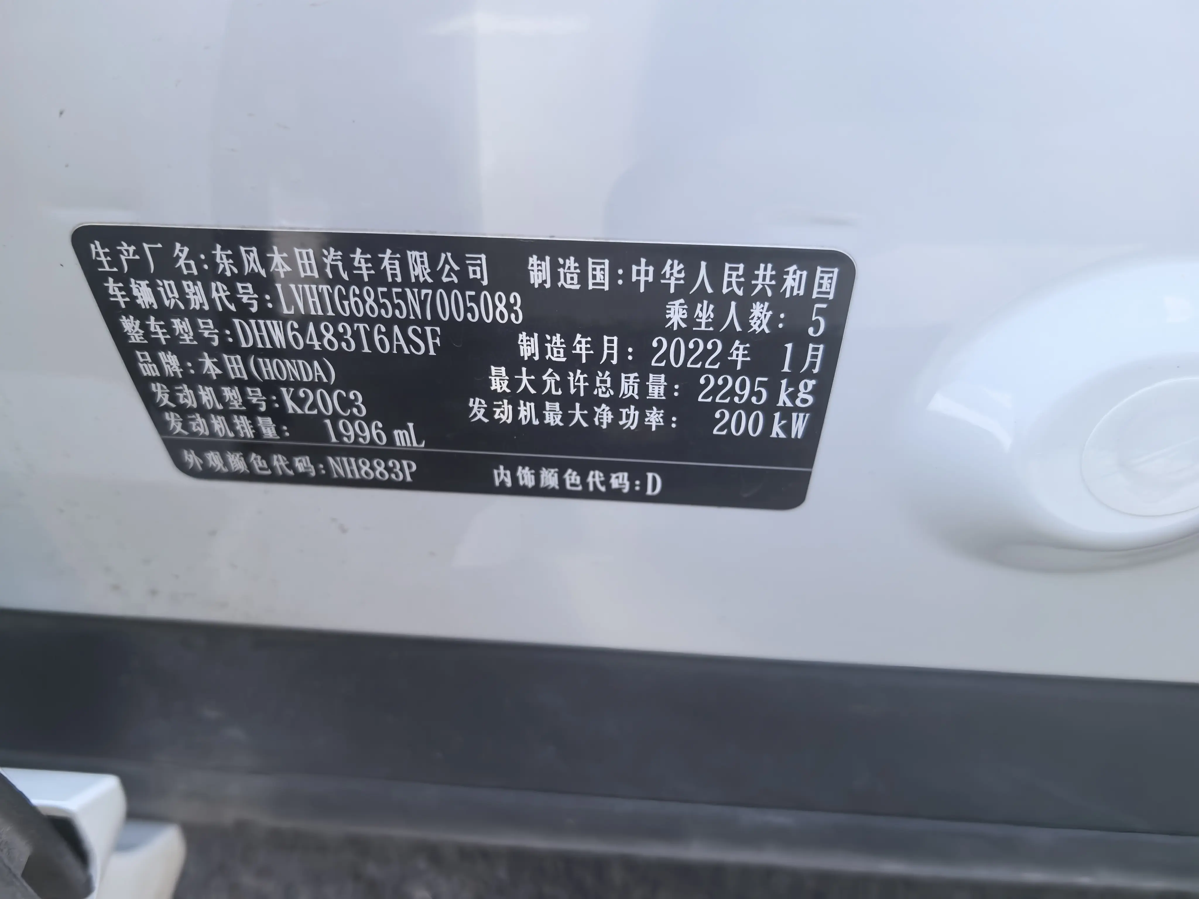 Honda UR-V