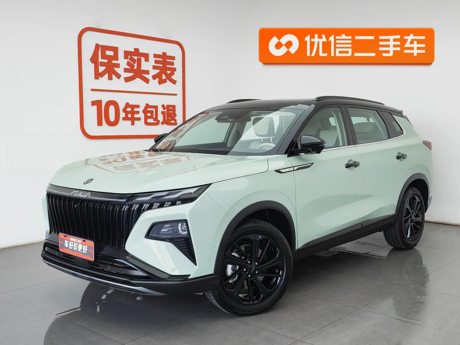 Dongfeng Haoji