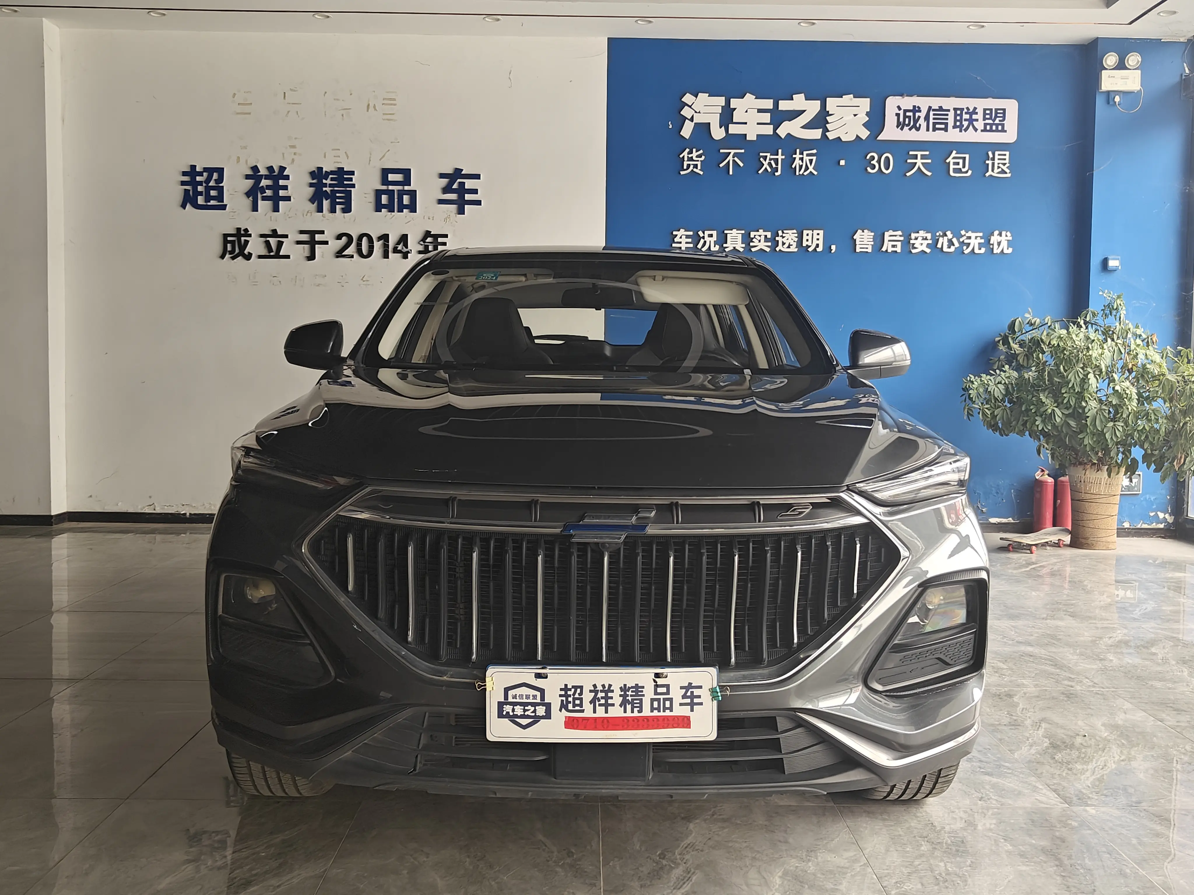 Oshan Changan Auchan X5