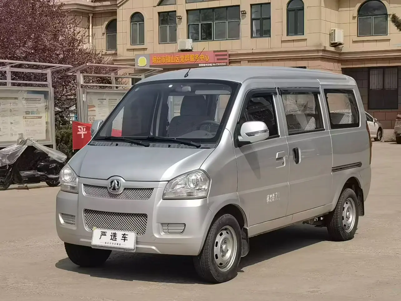 BAIC Weiwang 306
