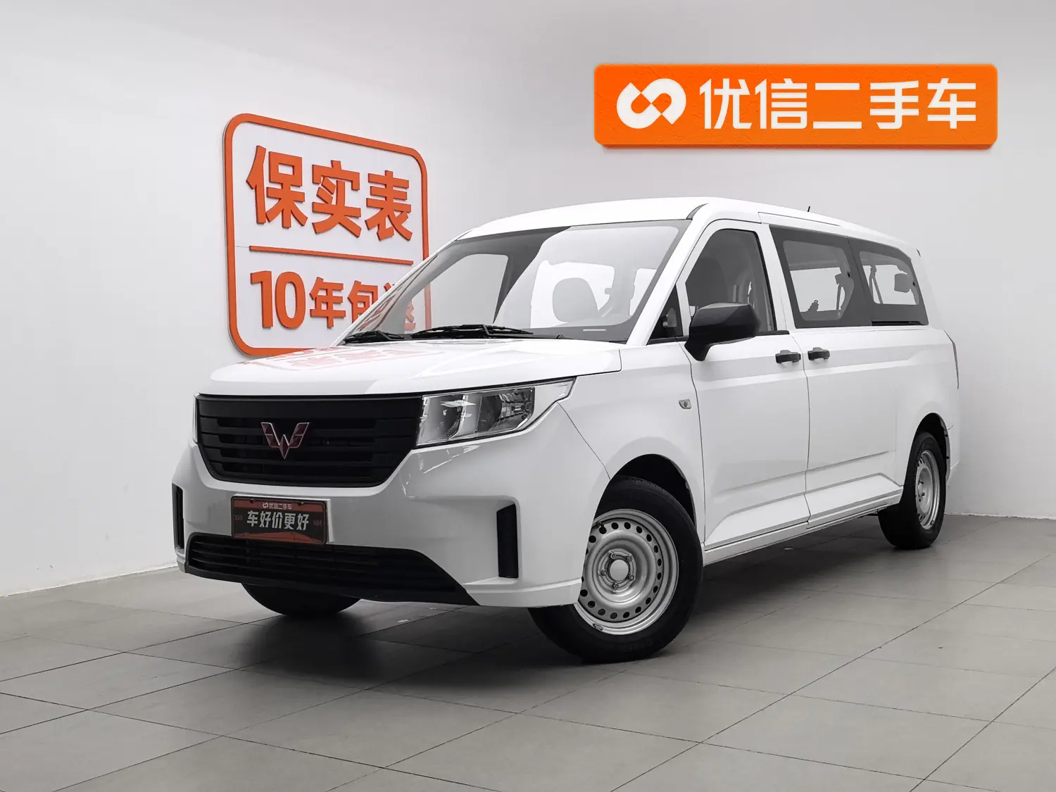 Wuling journey