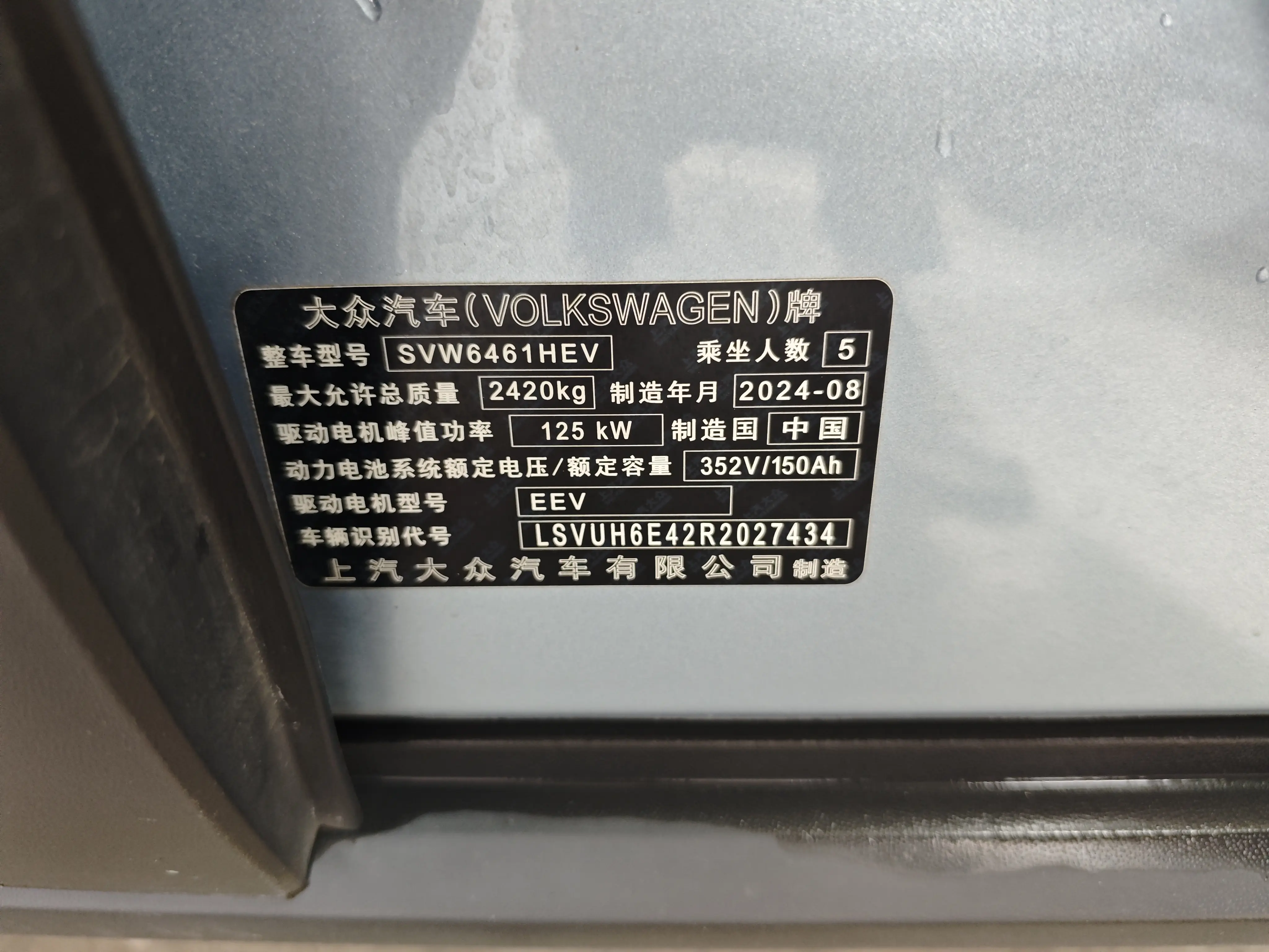 Volkswagen ID.4X