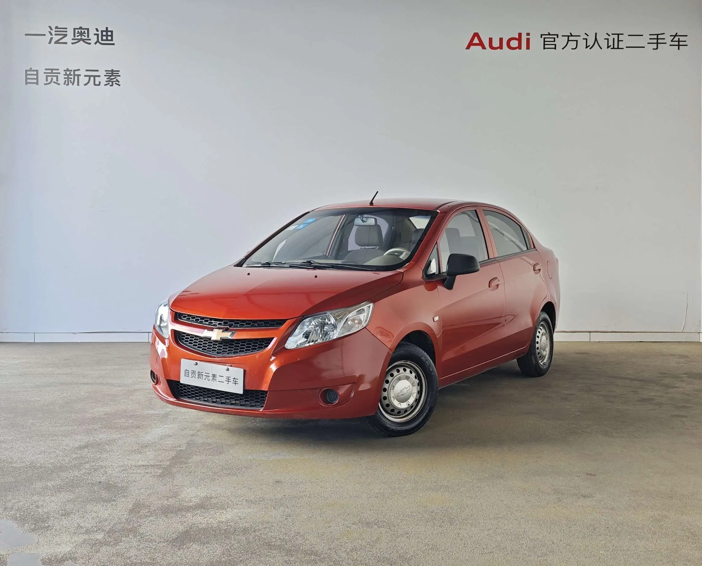 Chevrolet Sail